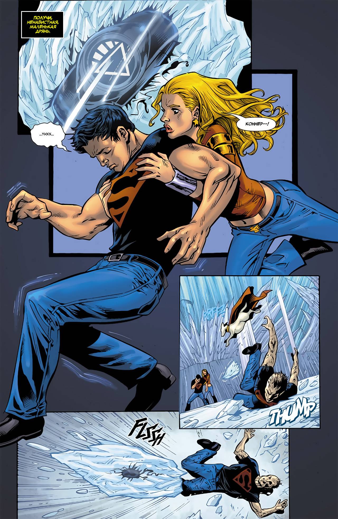 Приключенческие Комиксы №7 онлайн