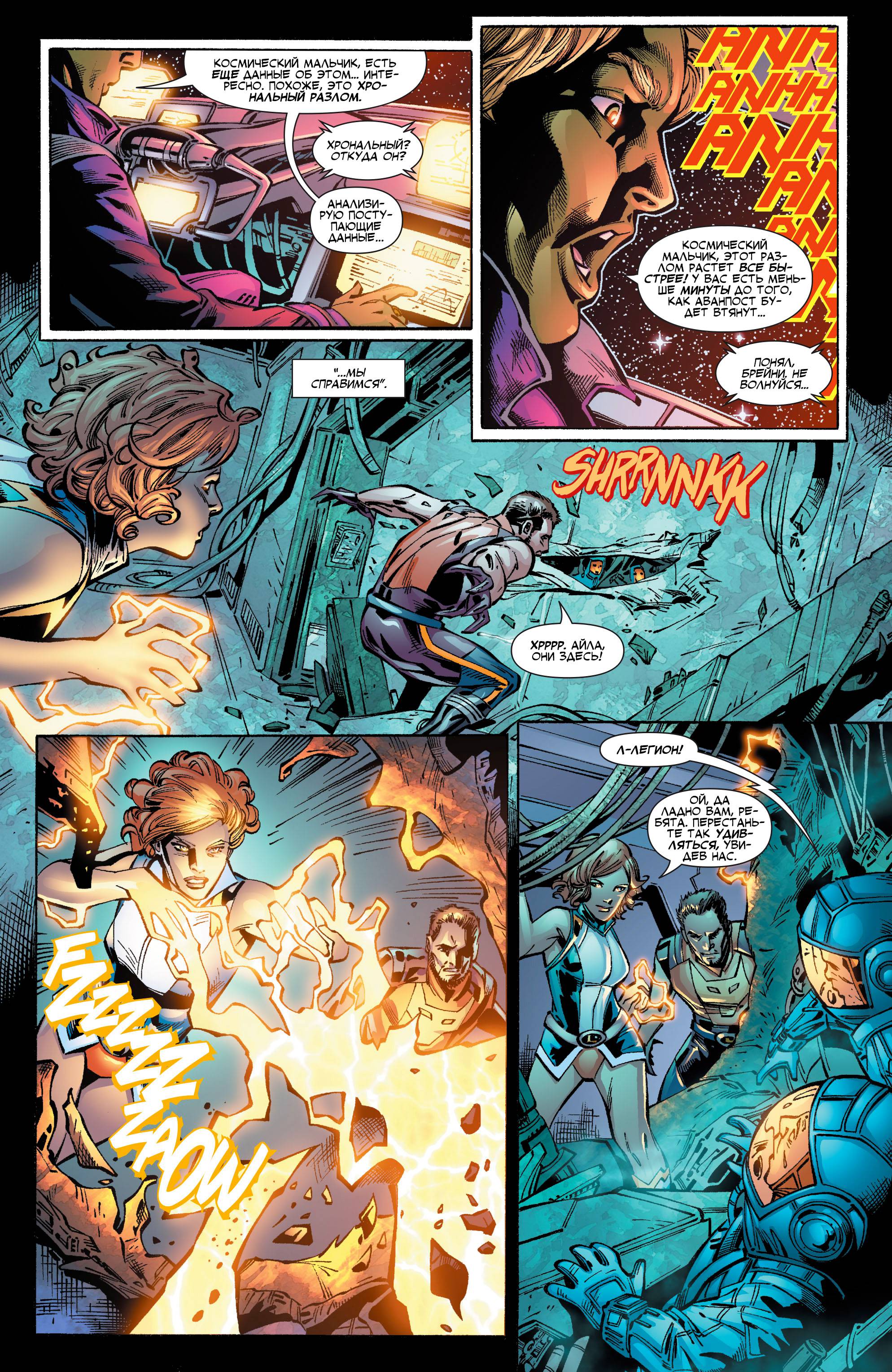 Приключенческие Комиксы №8 онлайн