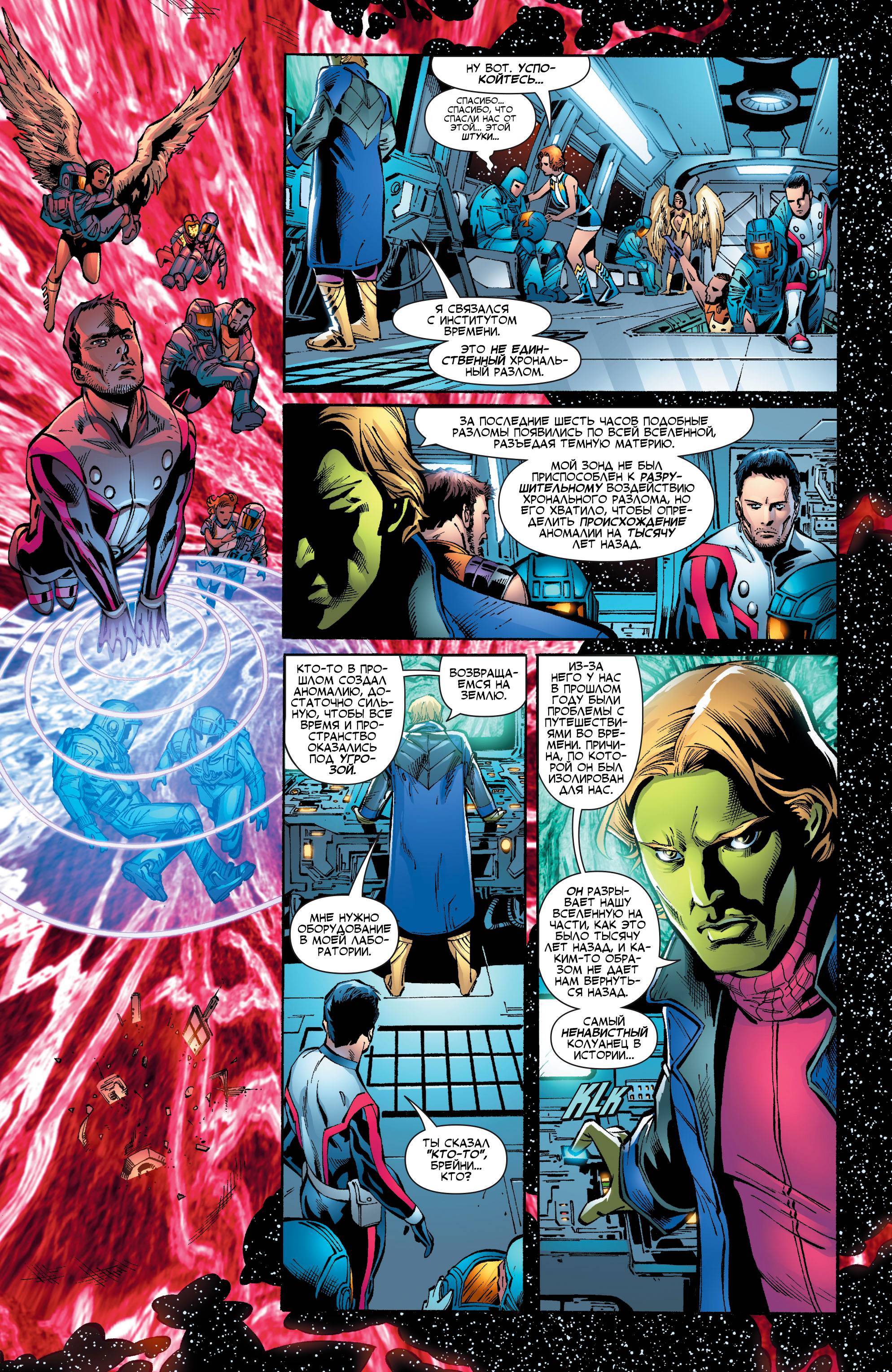 Приключенческие Комиксы №8 онлайн