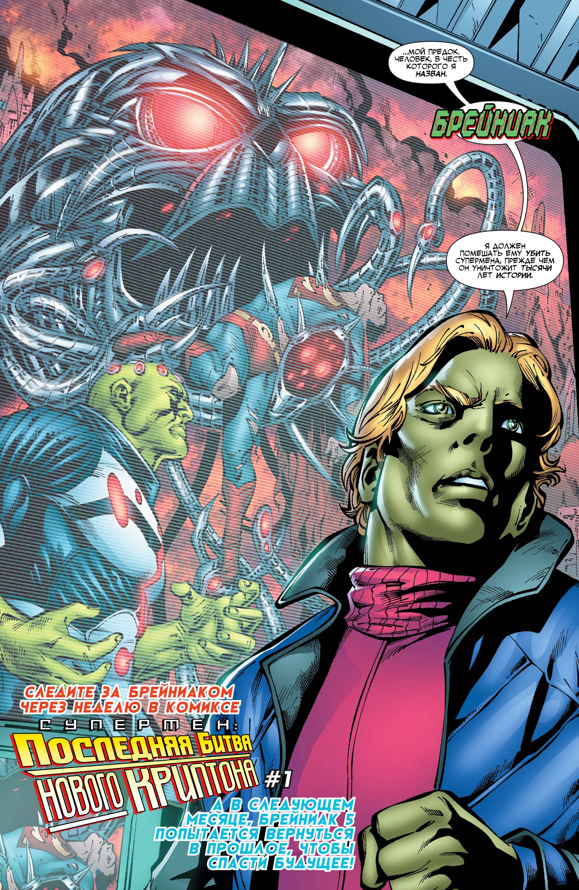 Приключенческие Комиксы №8 онлайн