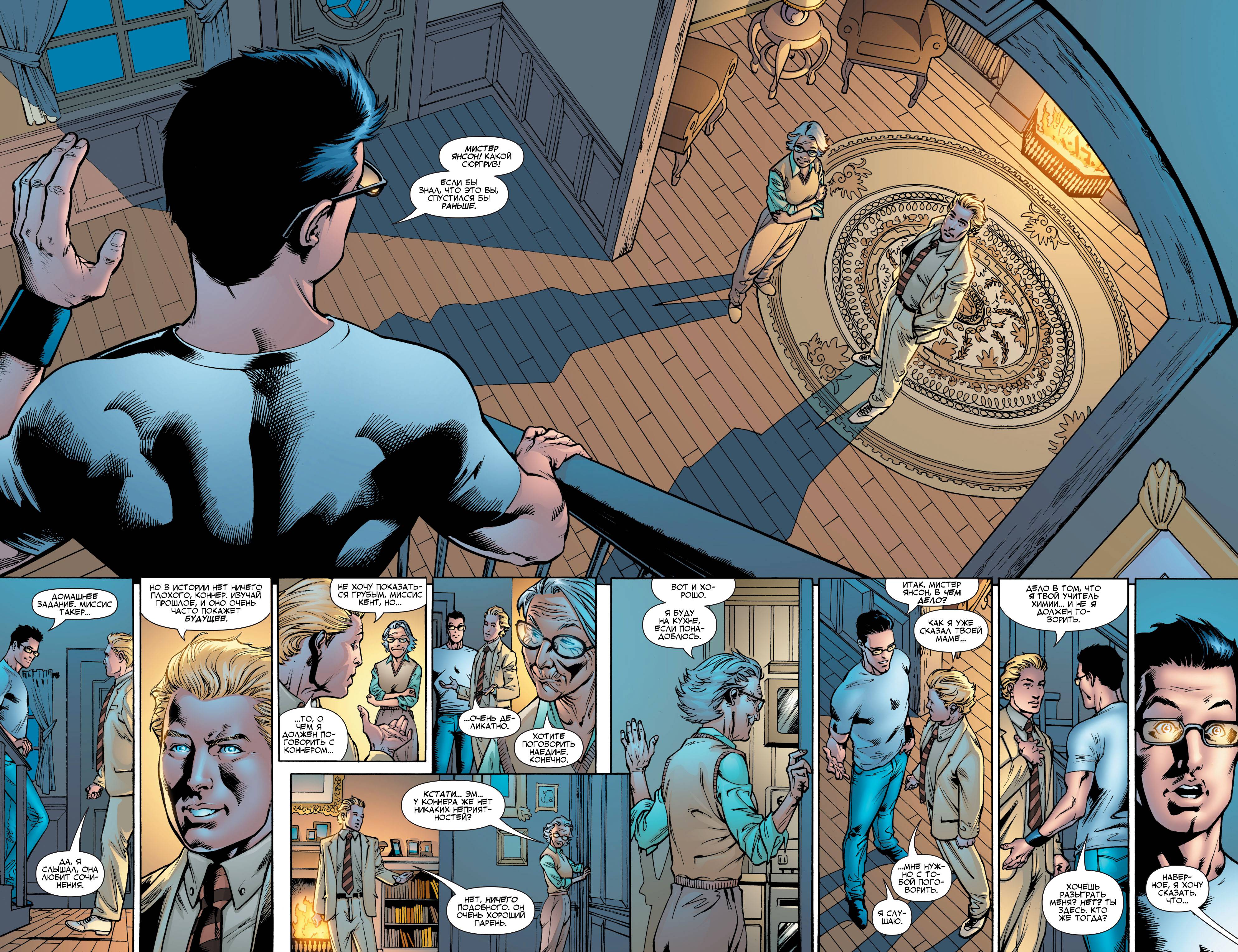 Приключенческие Комиксы №8 онлайн