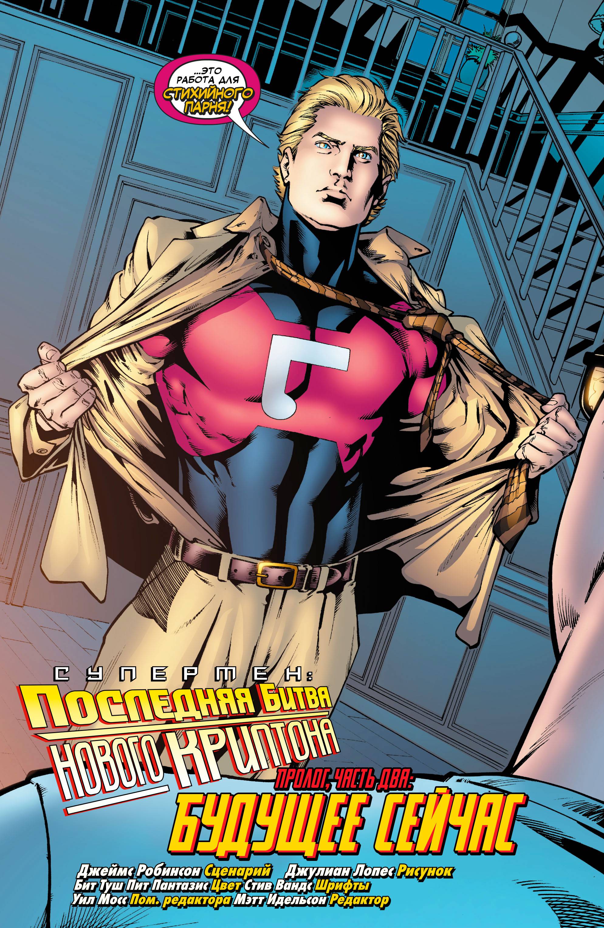 Приключенческие Комиксы №8 онлайн