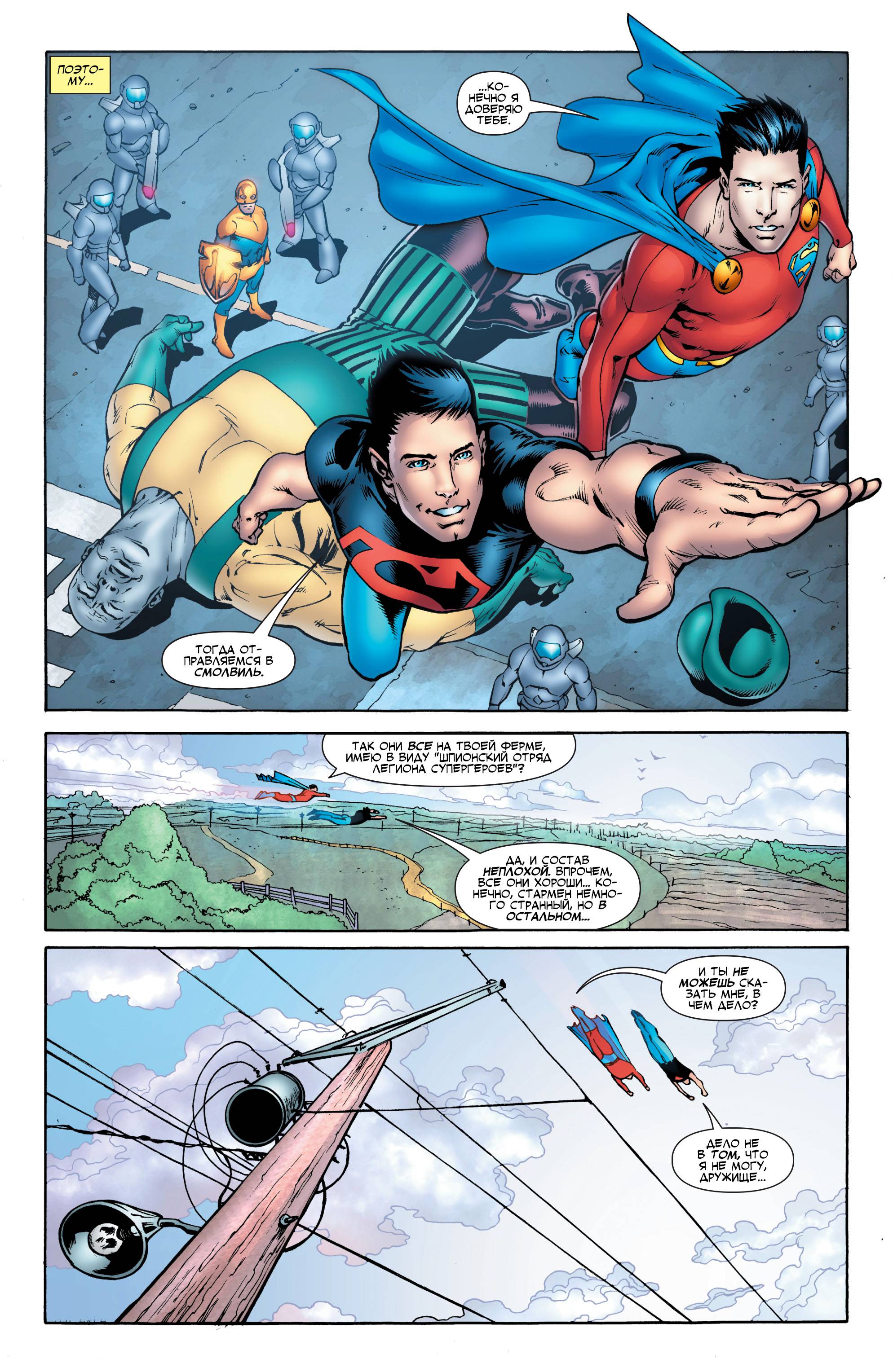 Приключенческие Комиксы №8 онлайн