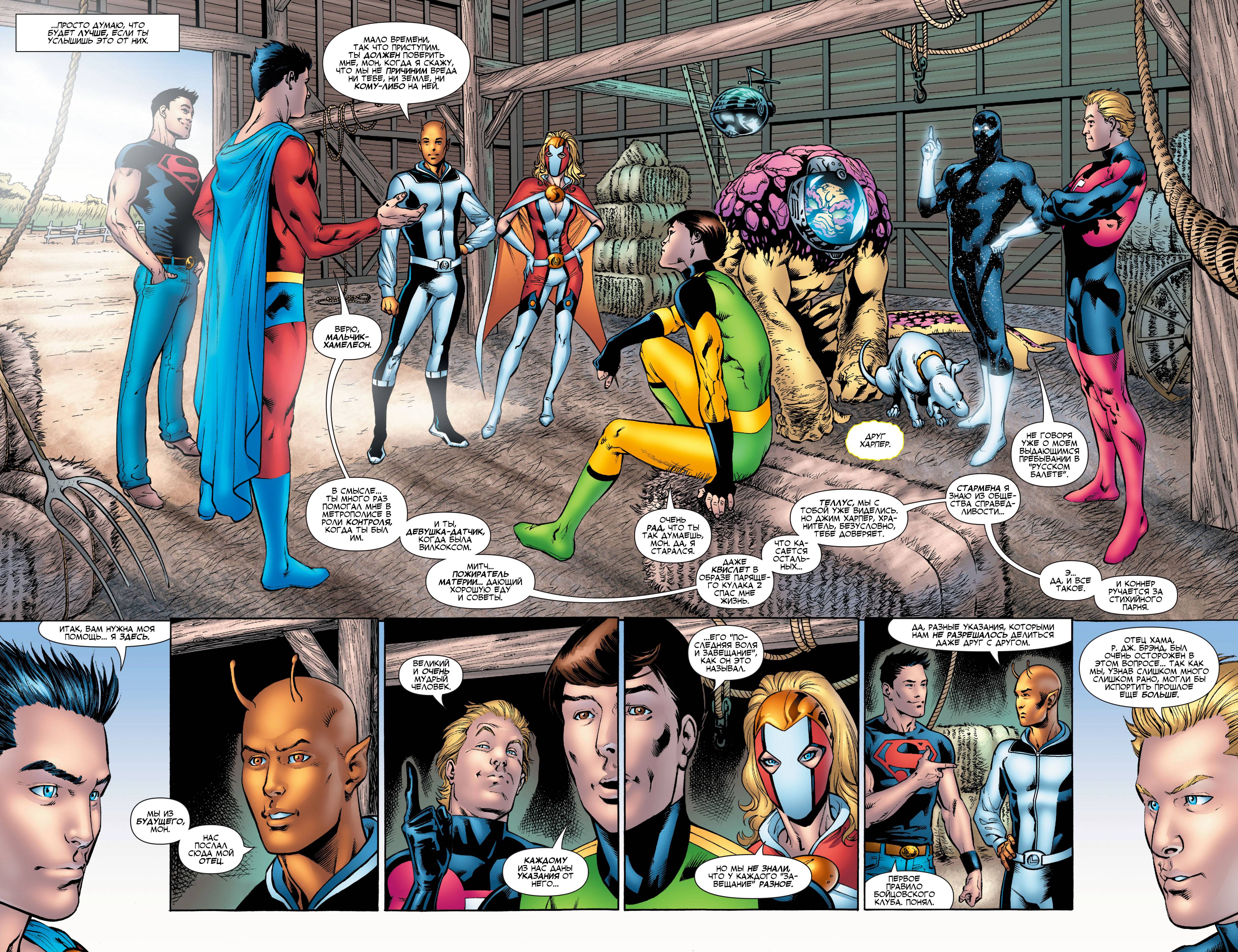 Приключенческие Комиксы №8 онлайн