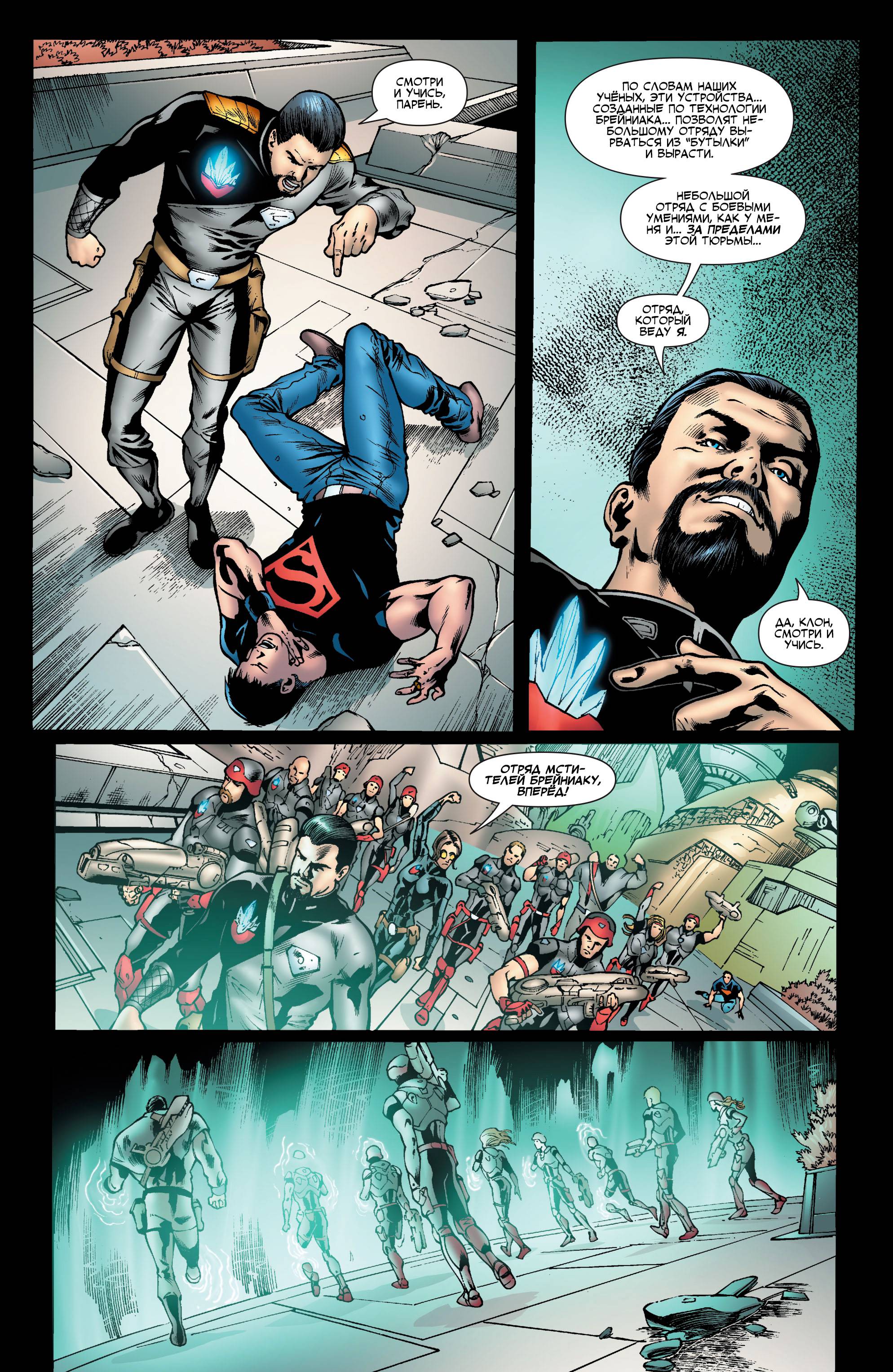 Приключенческие Комиксы №10 онлайн