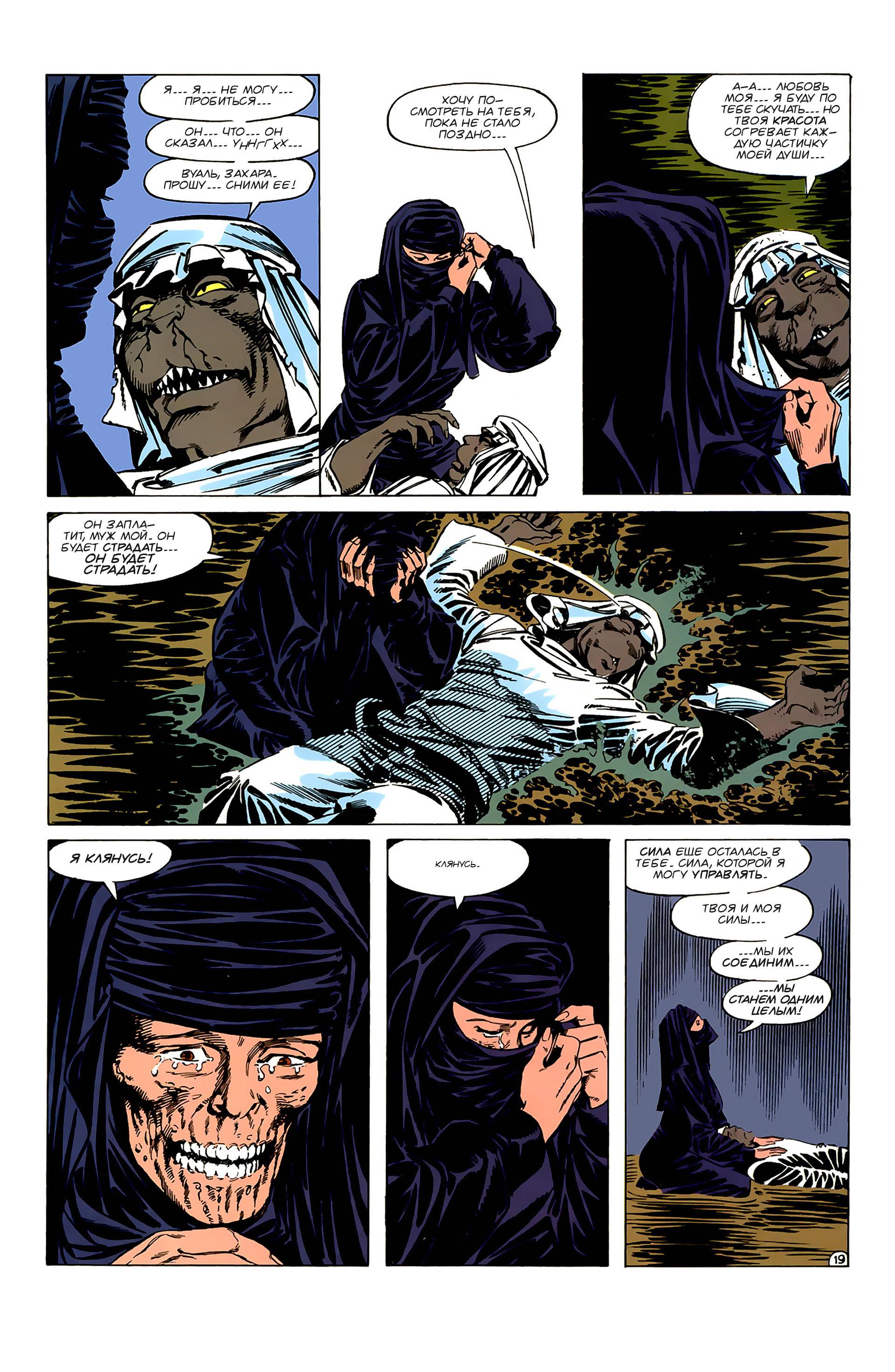 Приключения Супермена №427 онлайн