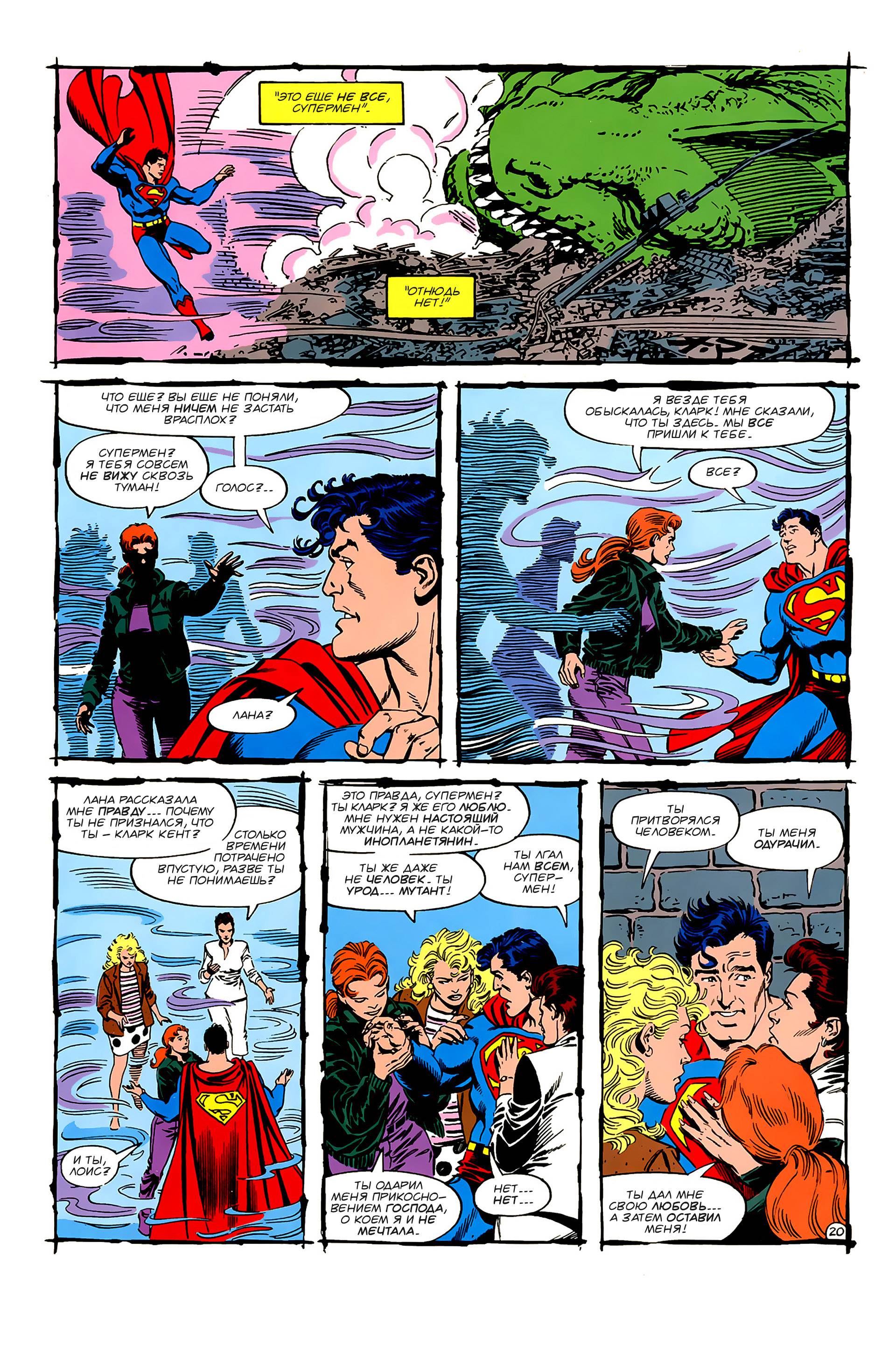 Приключения Супермена №427 онлайн