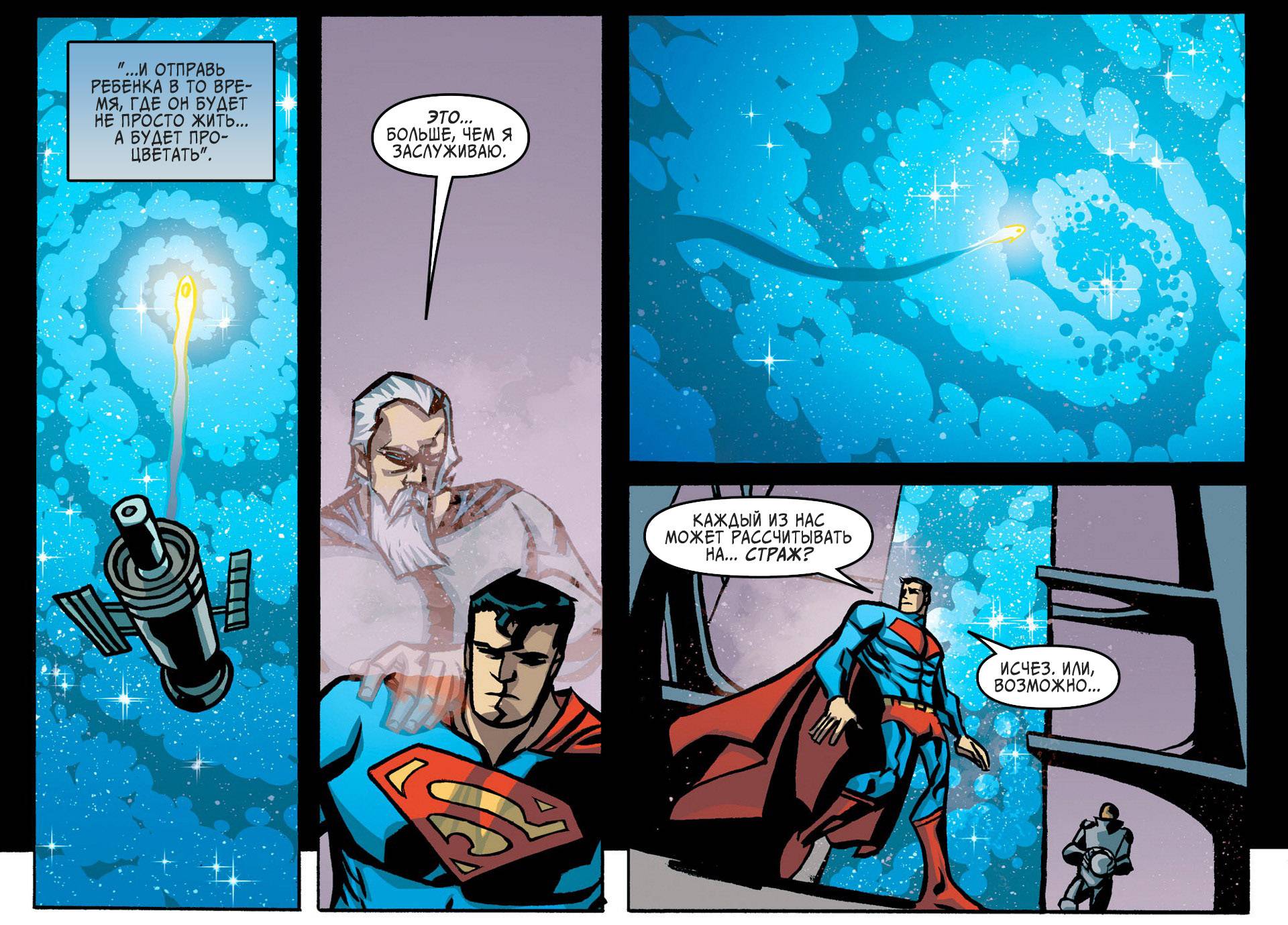 Приключения Супермена №6 онлайн