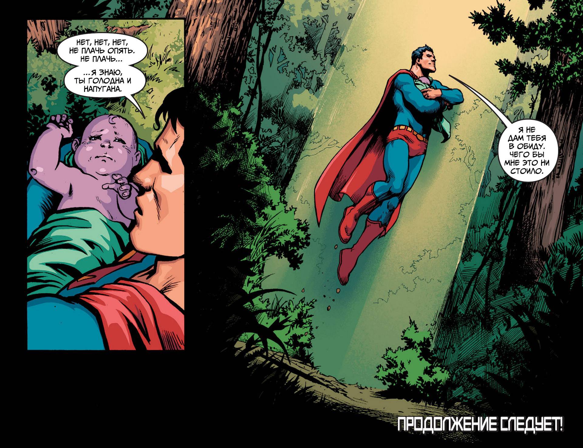 Приключения Супермена №13 онлайн