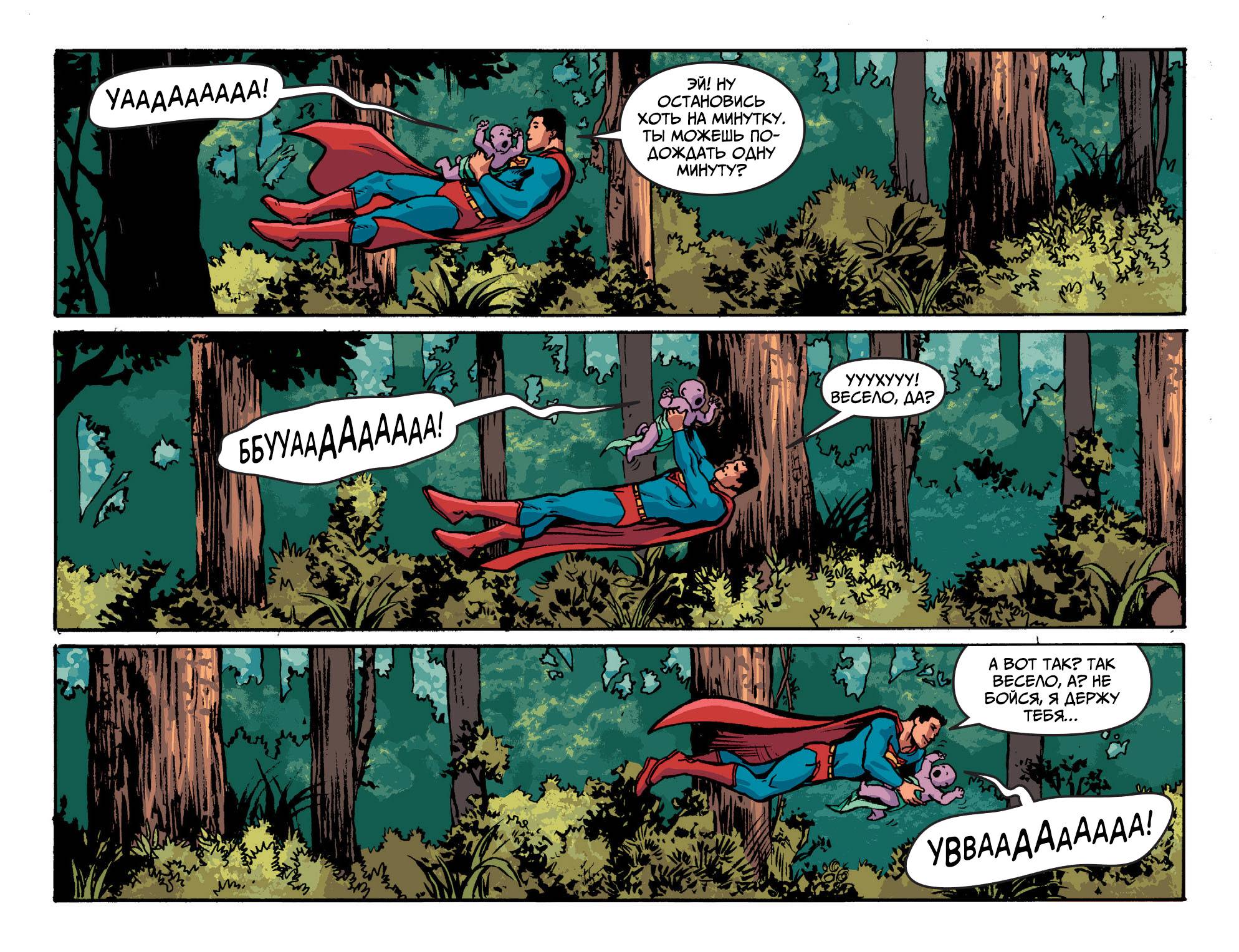 Приключения Супермена №14 онлайн