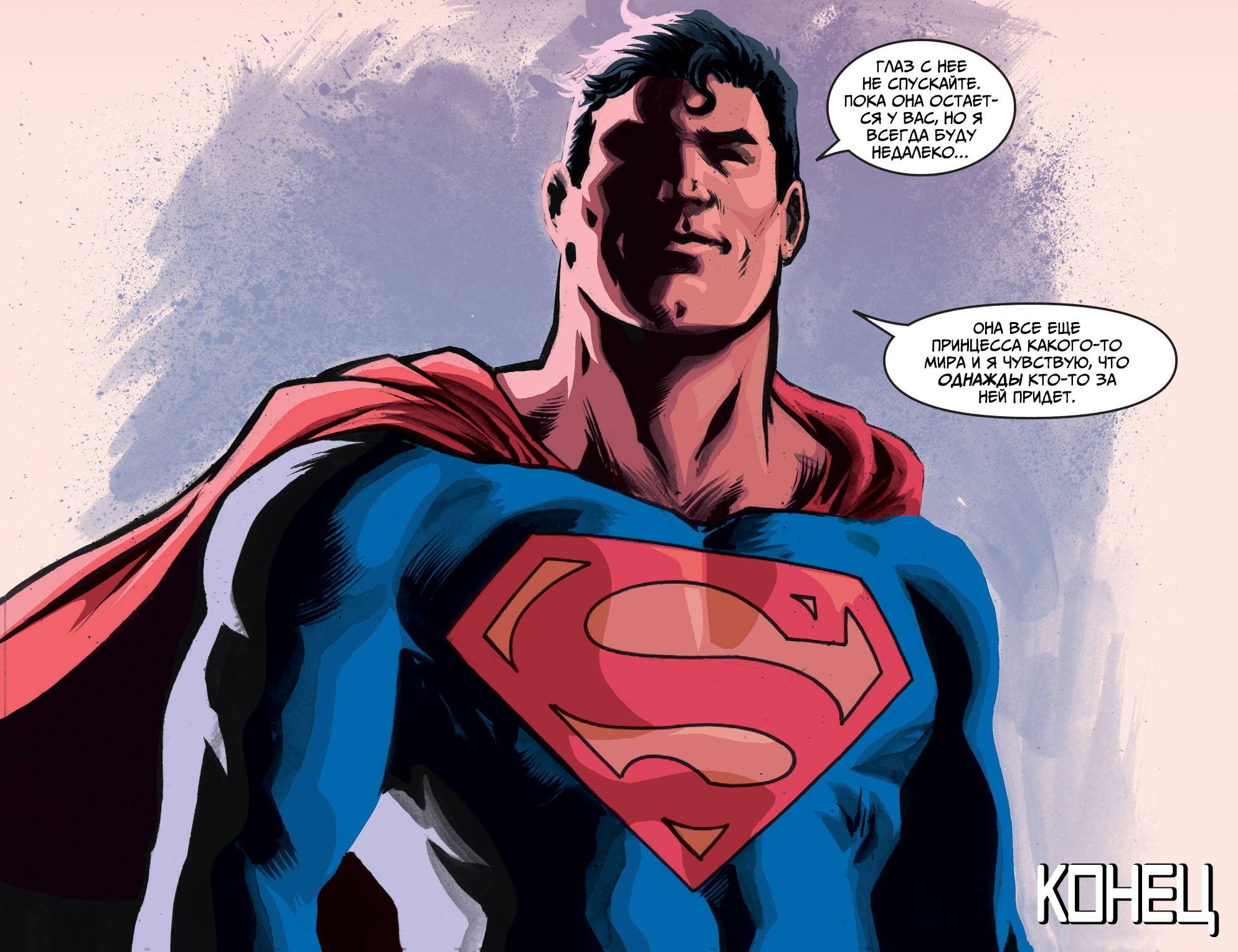 Приключения Супермена №14 онлайн