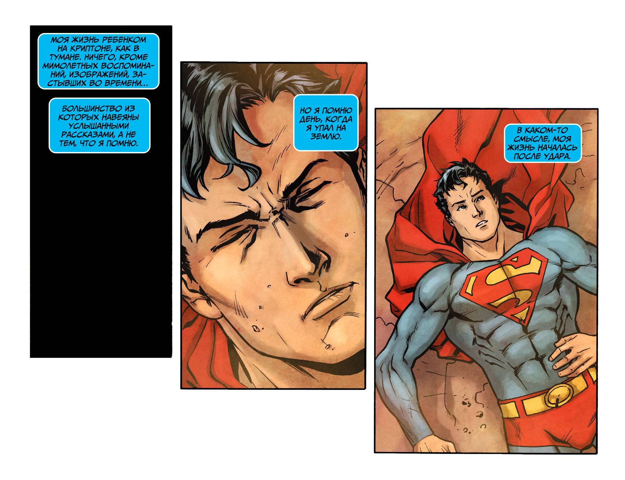 Приключения Супермена №18 онлайн