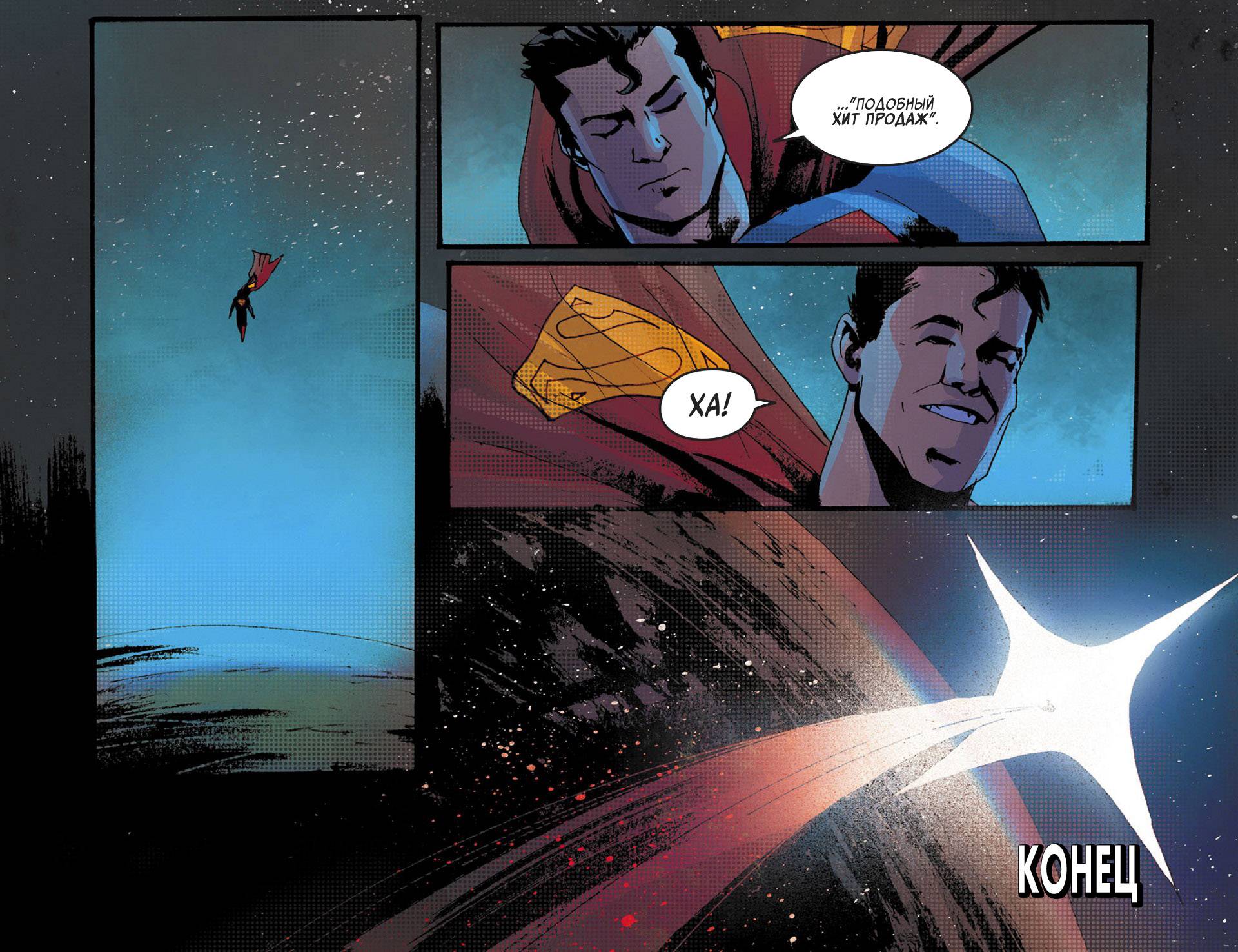 Приключения Супермена №41 онлайн