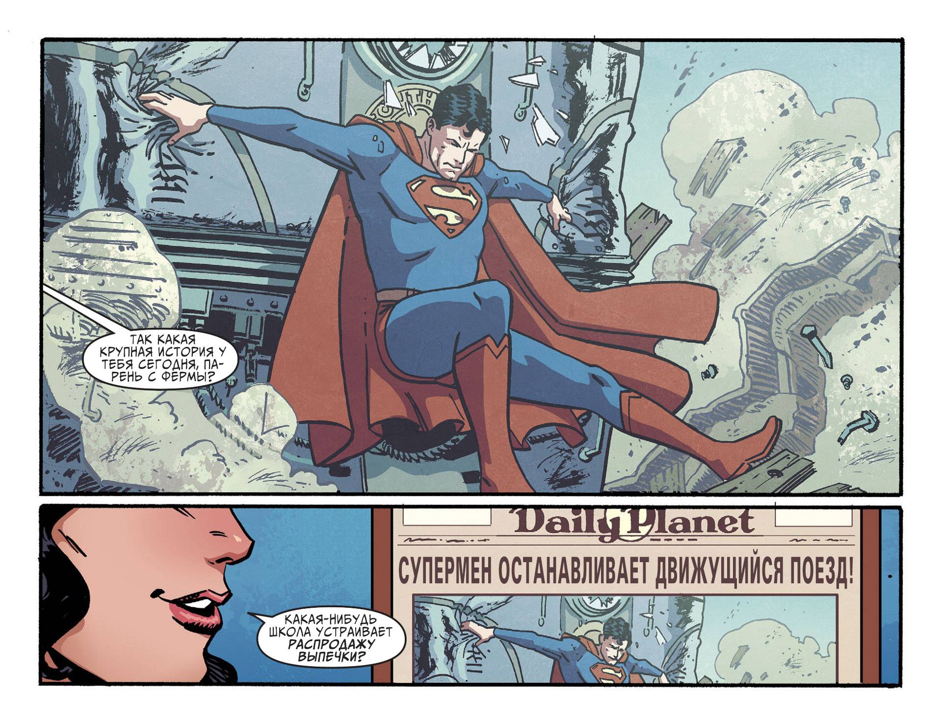 Приключения Супермена №43 онлайн