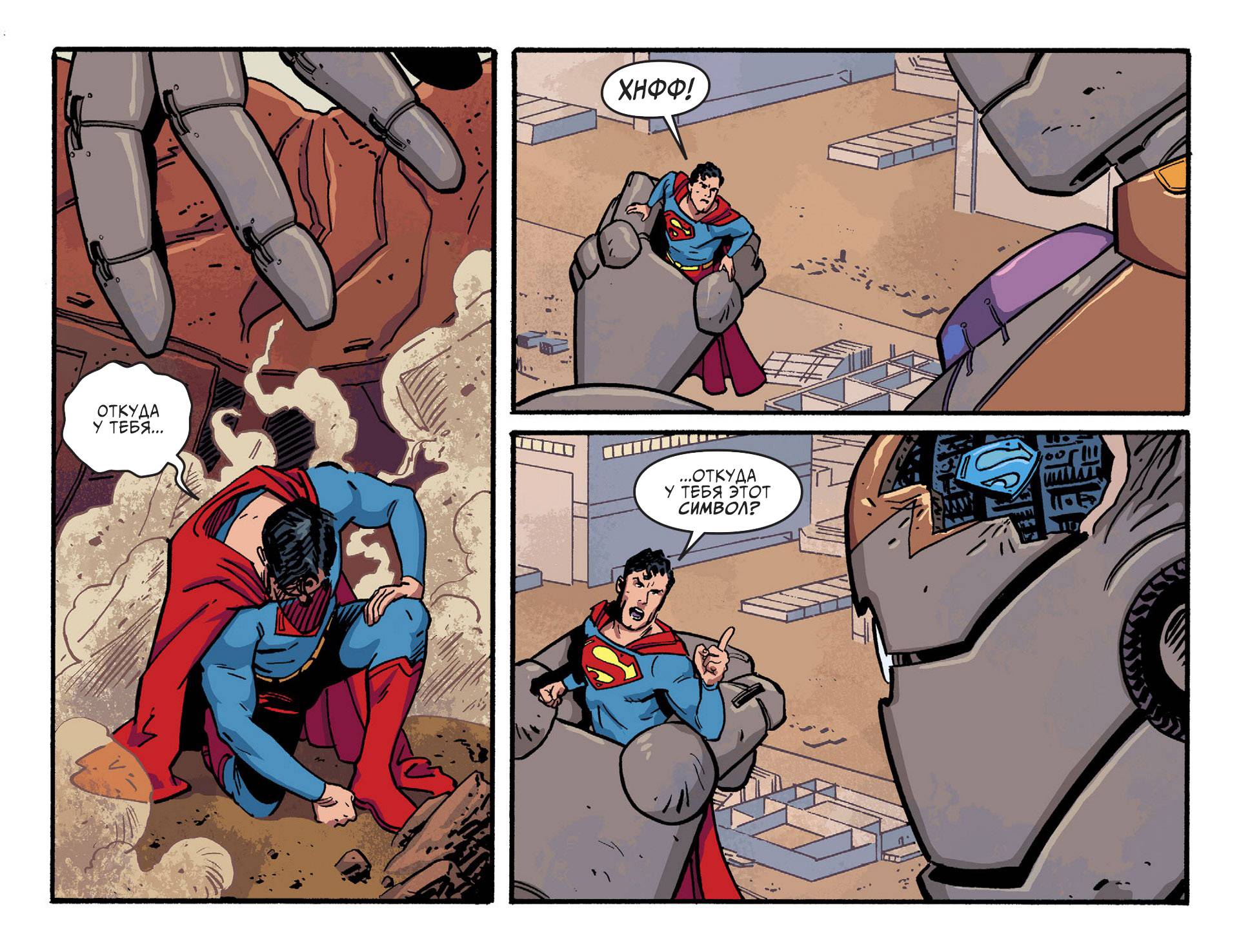 Приключения Супермена №43 онлайн