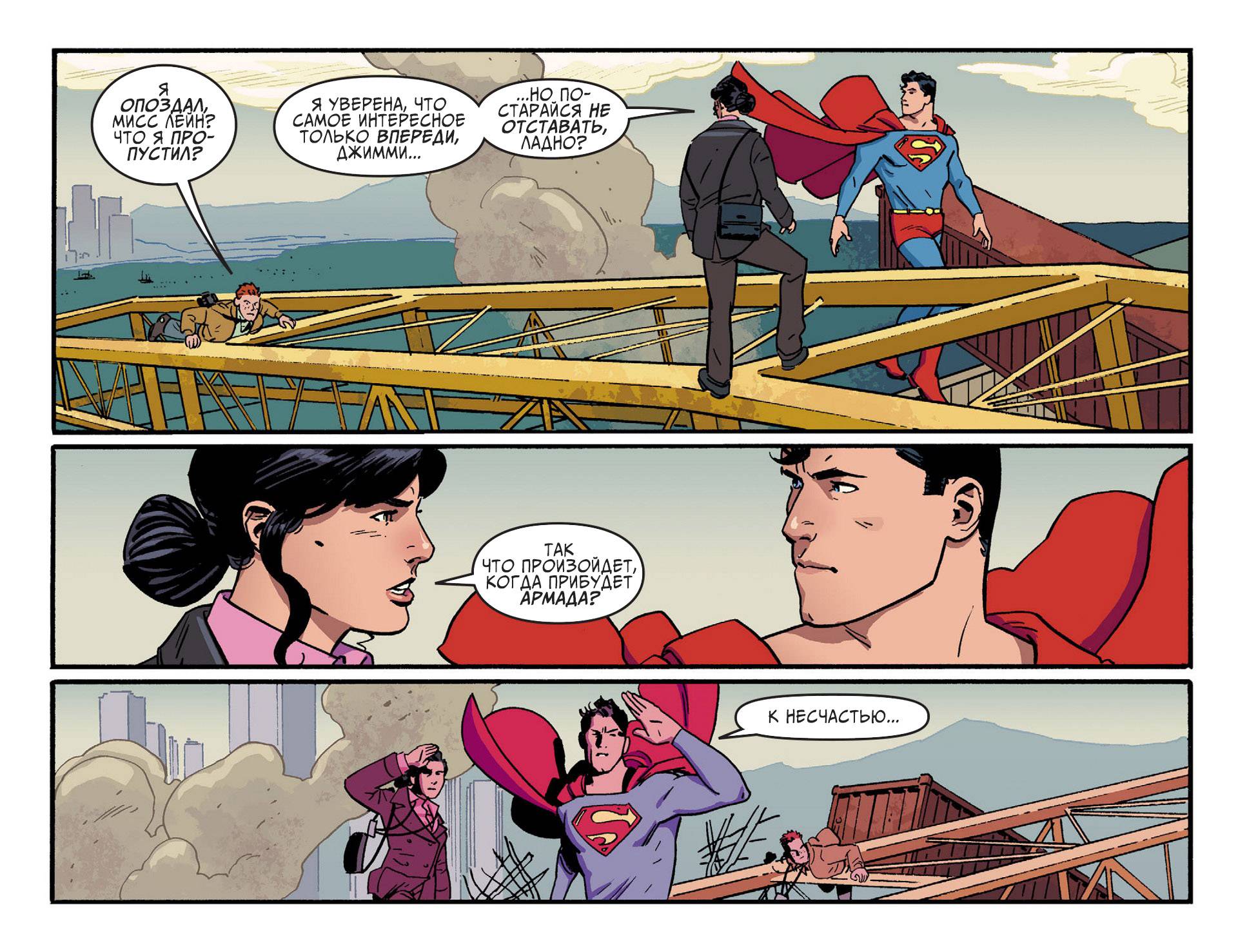 Приключения Супермена №44 онлайн