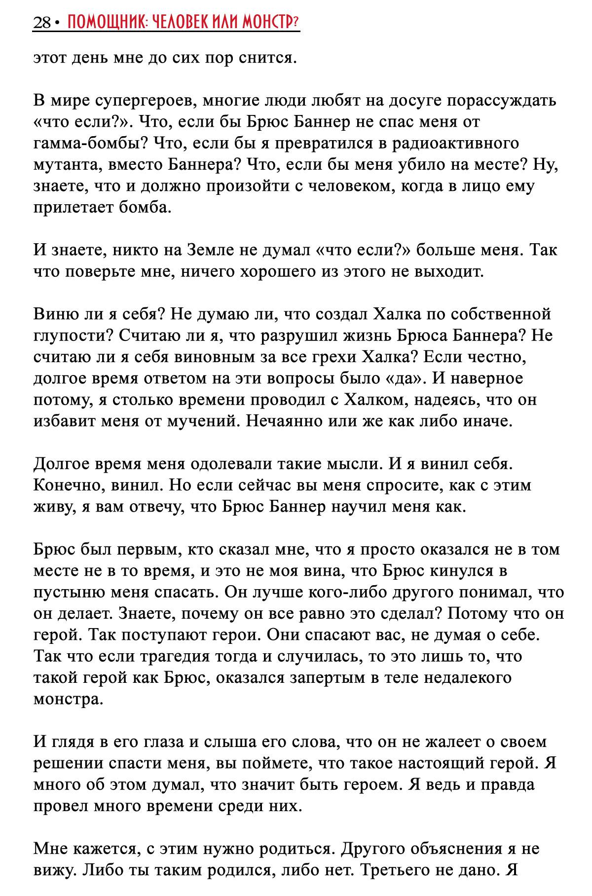 Шпионка №7 онлайн