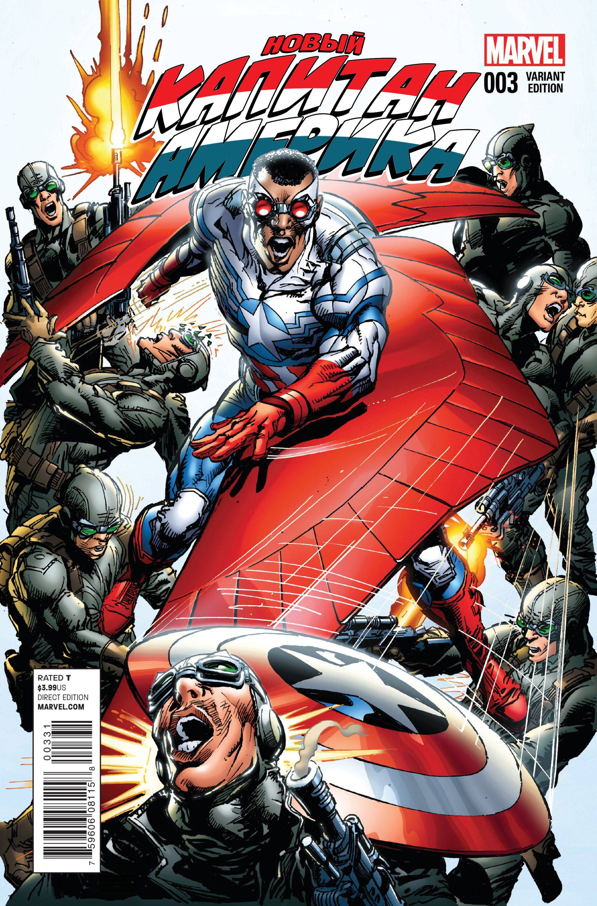 Новый Капитан Америка №3 онлайн