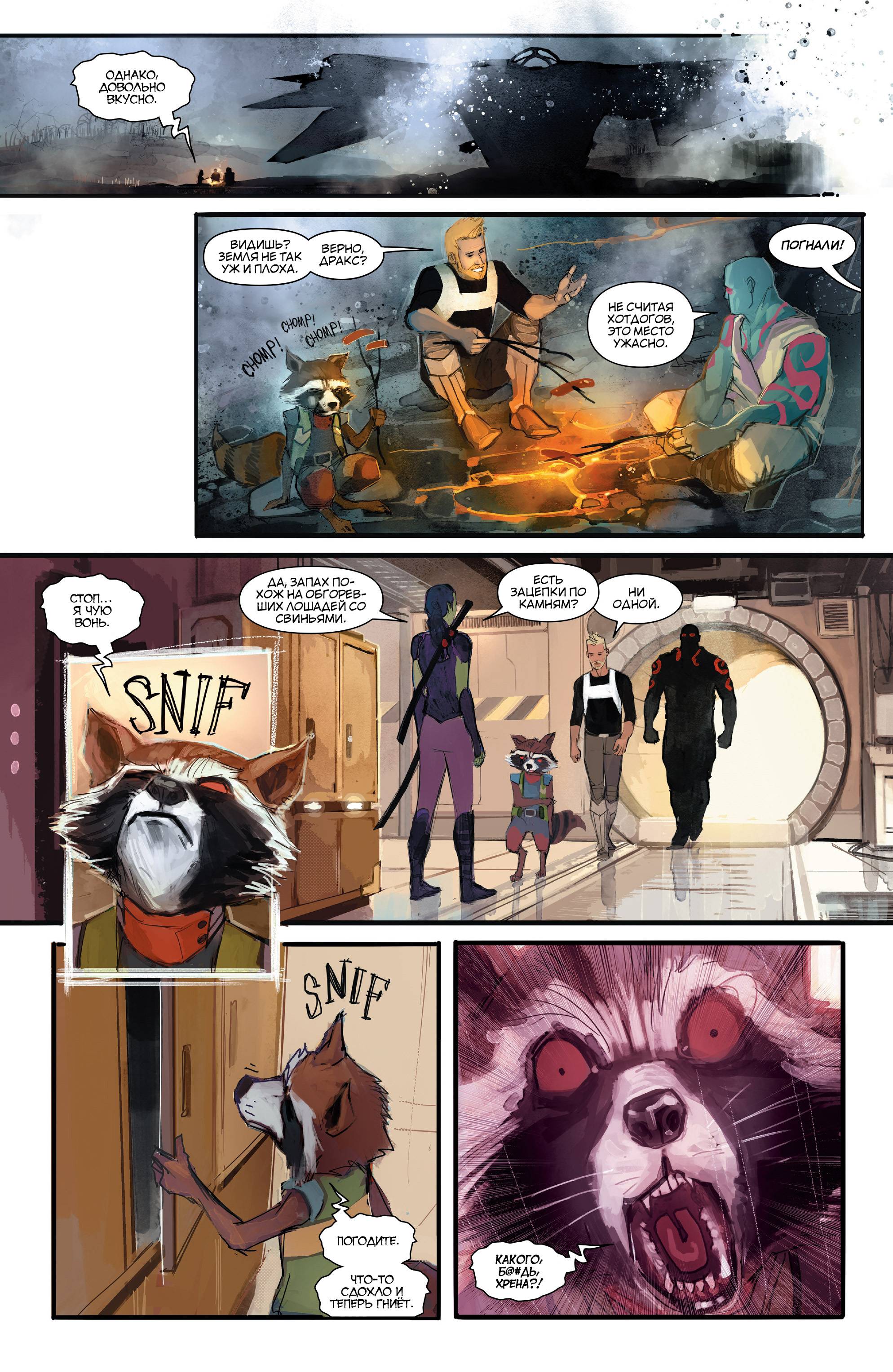 Новые Стражи Галактики №12 (All-New Guardians of the Galaxy #12) - страница  8 - читать комикс онлайн бесплатно | UniComics