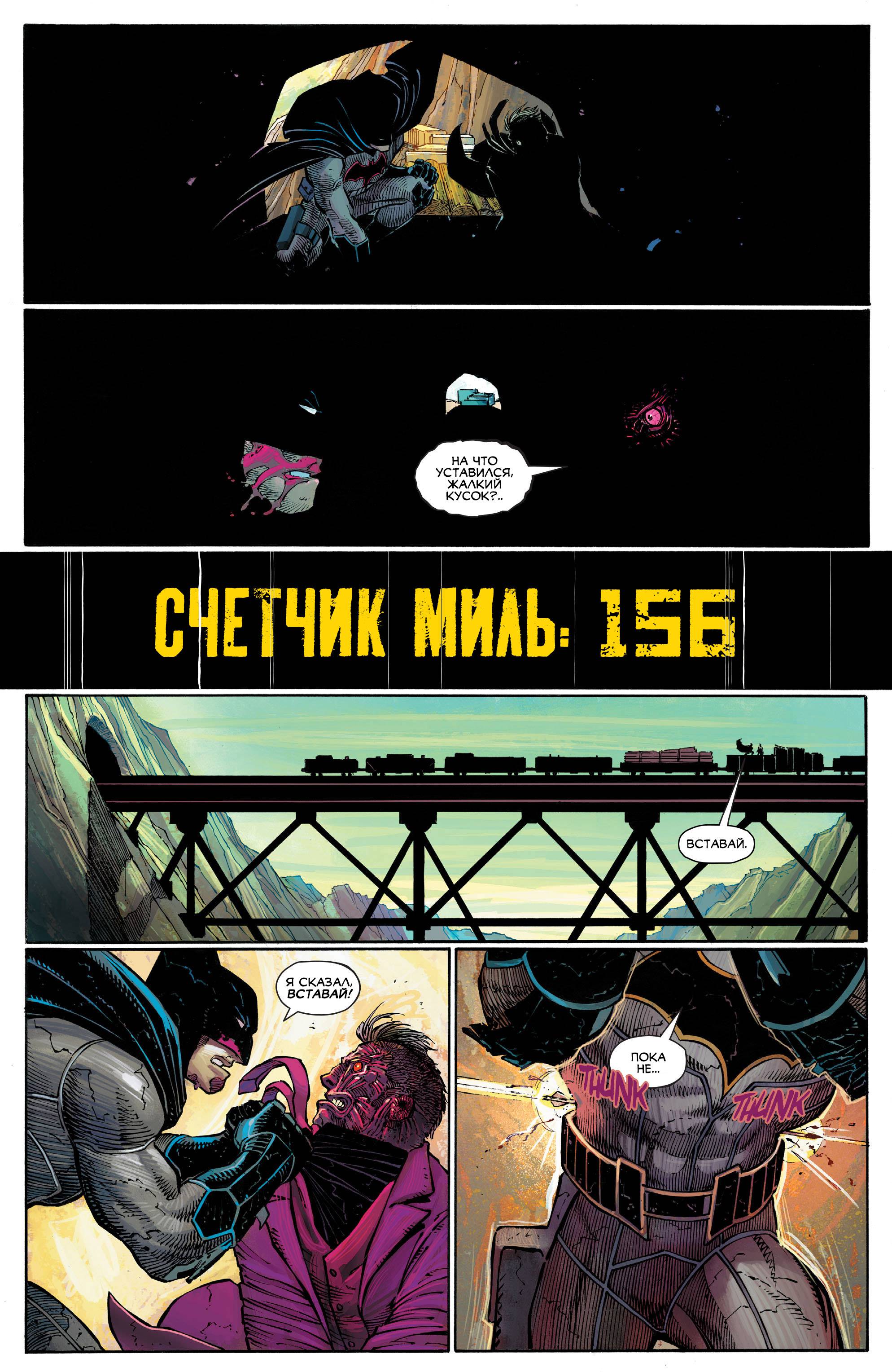 Все-Звезды Бэтмен №2 онлайн
