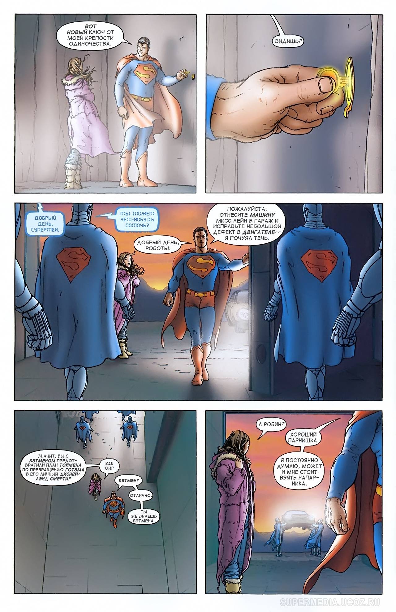 Блистательный Супермен №2 онлайн