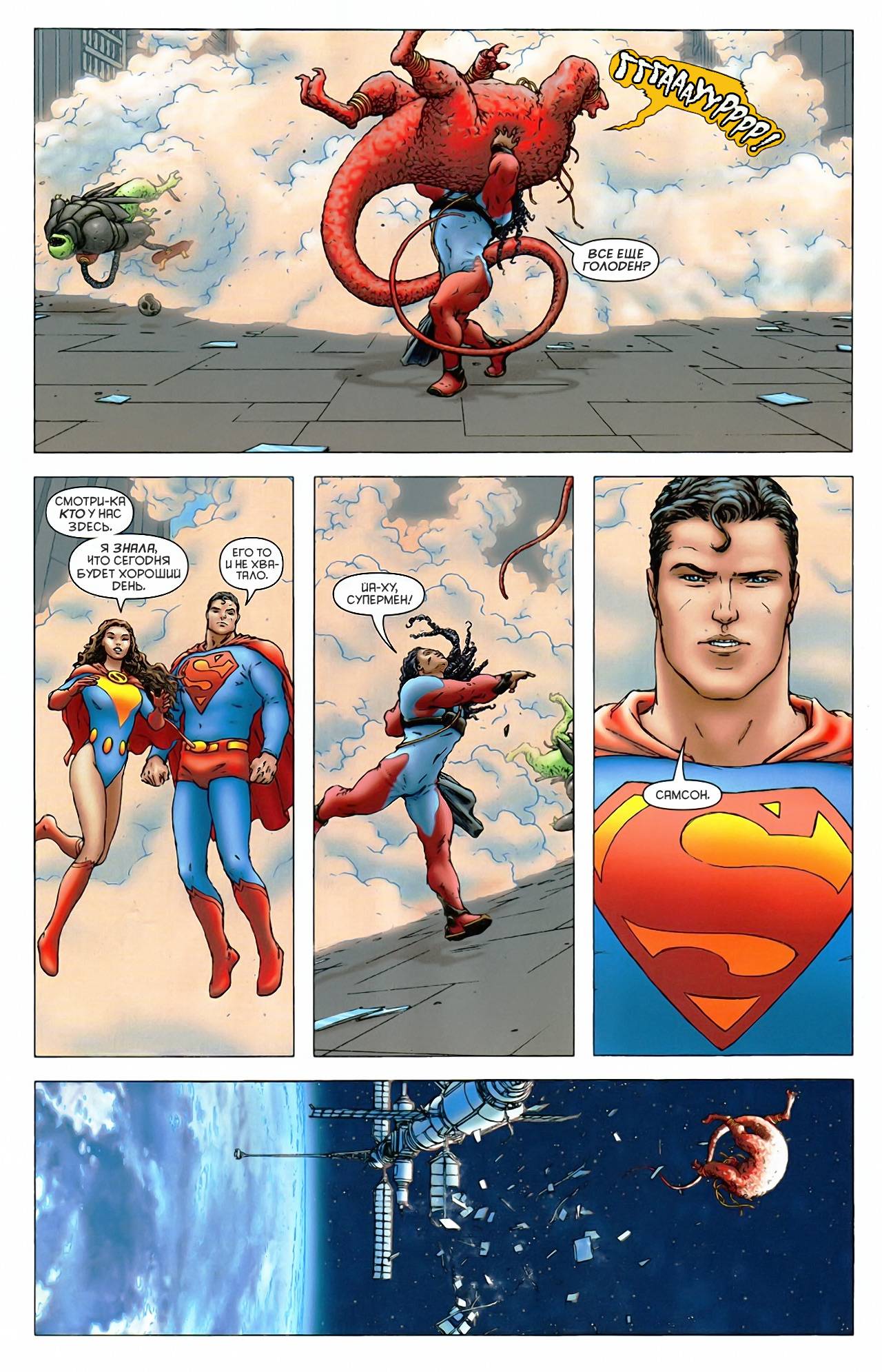 Блистательный Супермен №3 (All-Star Superman #3) - страница 6 - читать  комикс онлайн бесплатно | UniComics