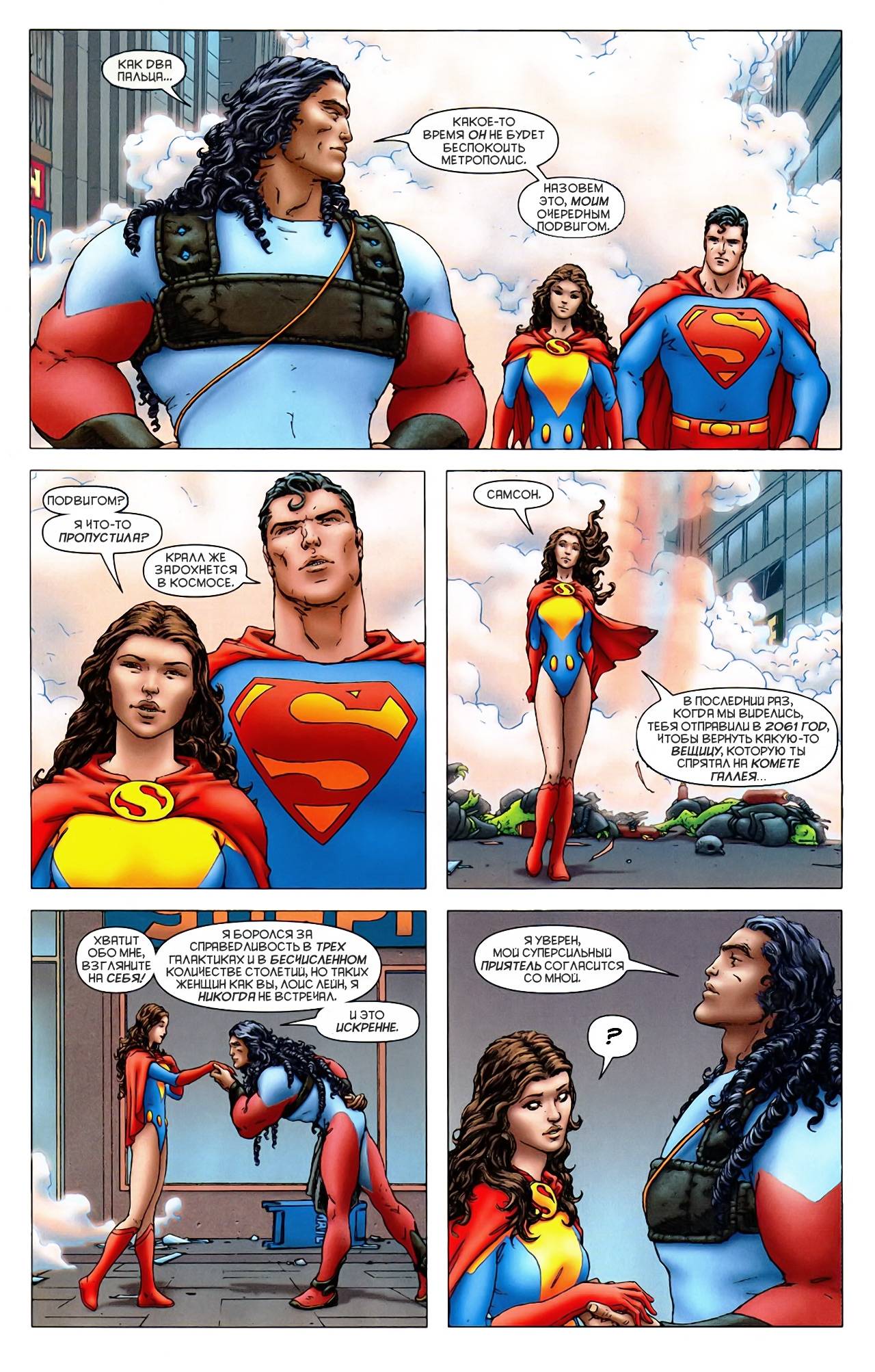 Блистательный Супермен №3 (All-Star Superman #3) - страница 7 - читать  комикс онлайн бесплатно | UniComics