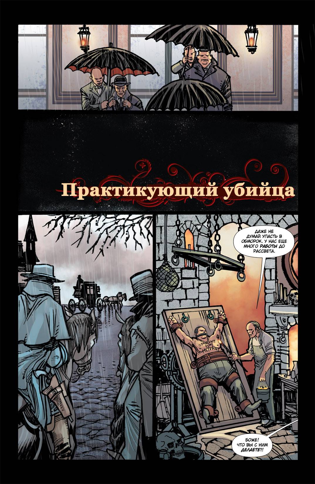 Легенды Дикого Запада №2 онлайн
