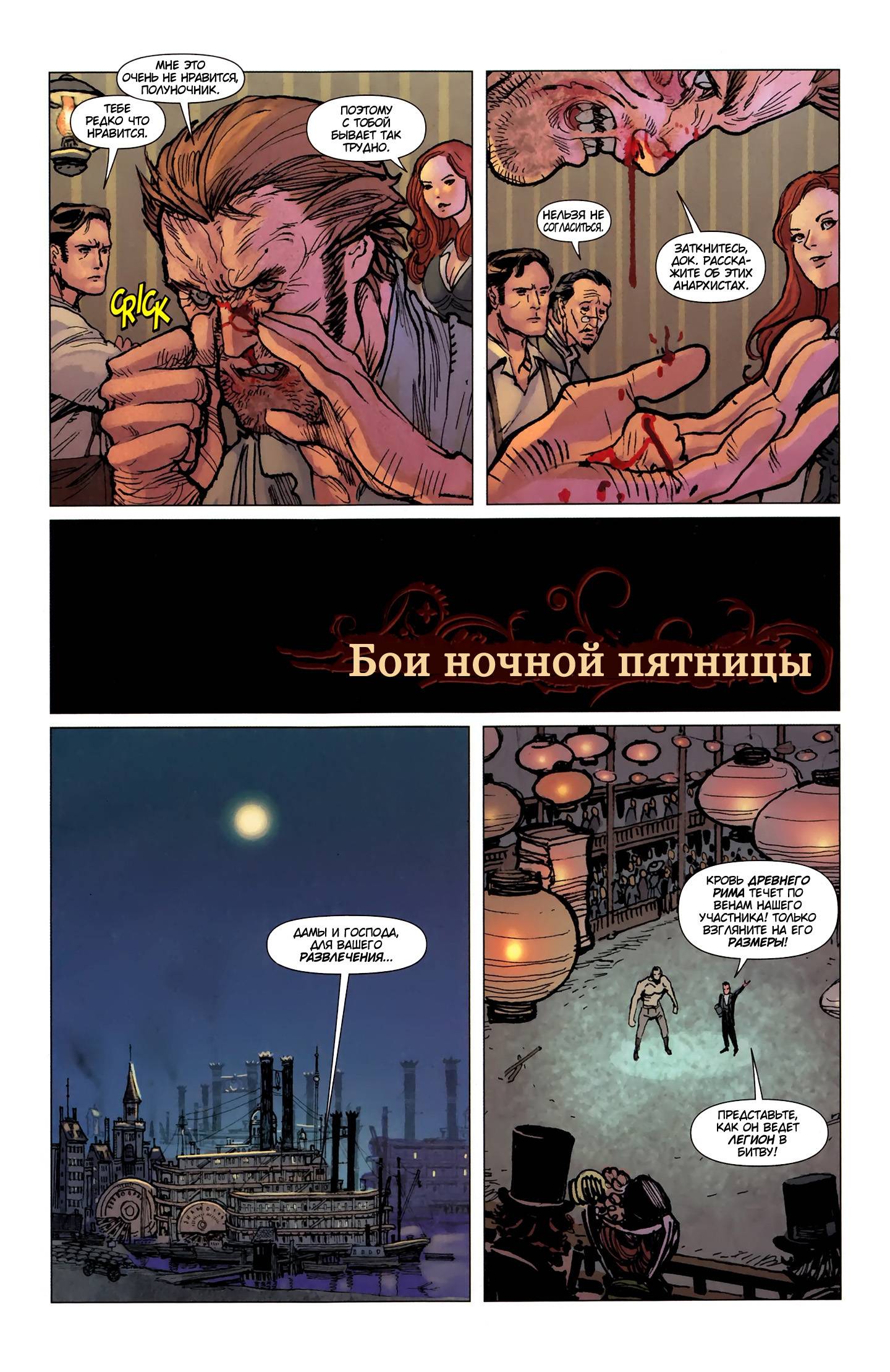 Легенды Дикого Запада №7 онлайн