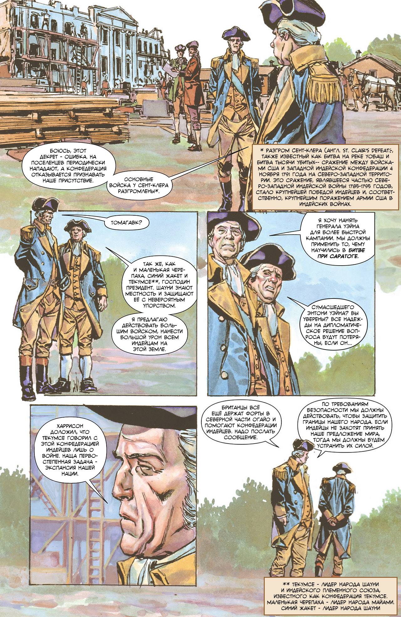 Легенды Дикого Запада №13 онлайн