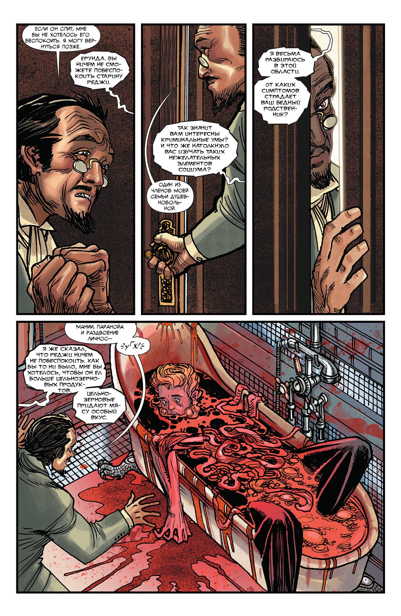 Легенды Дикого Запада №14 онлайн