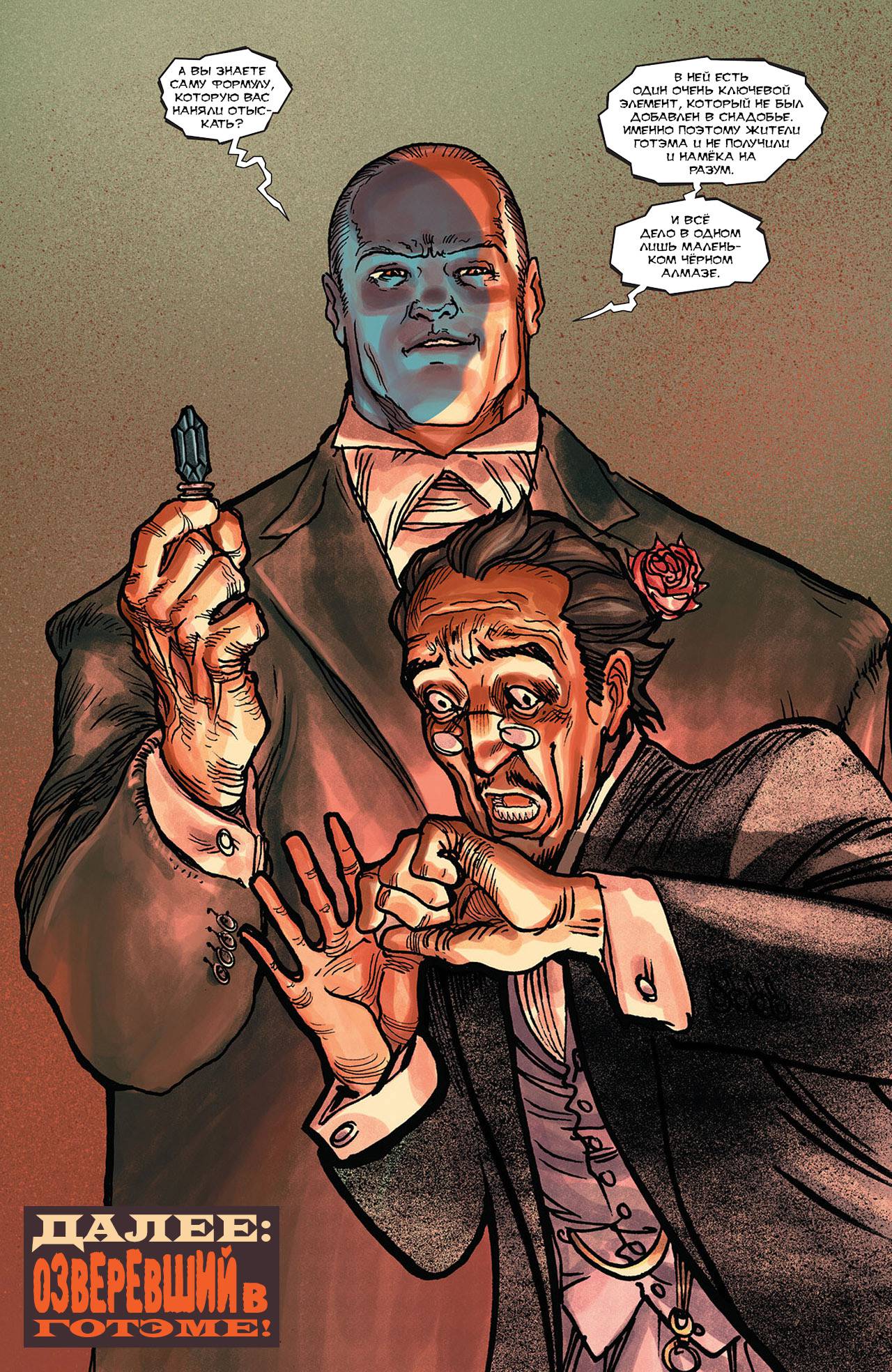 Легенды Дикого Запада №14 онлайн