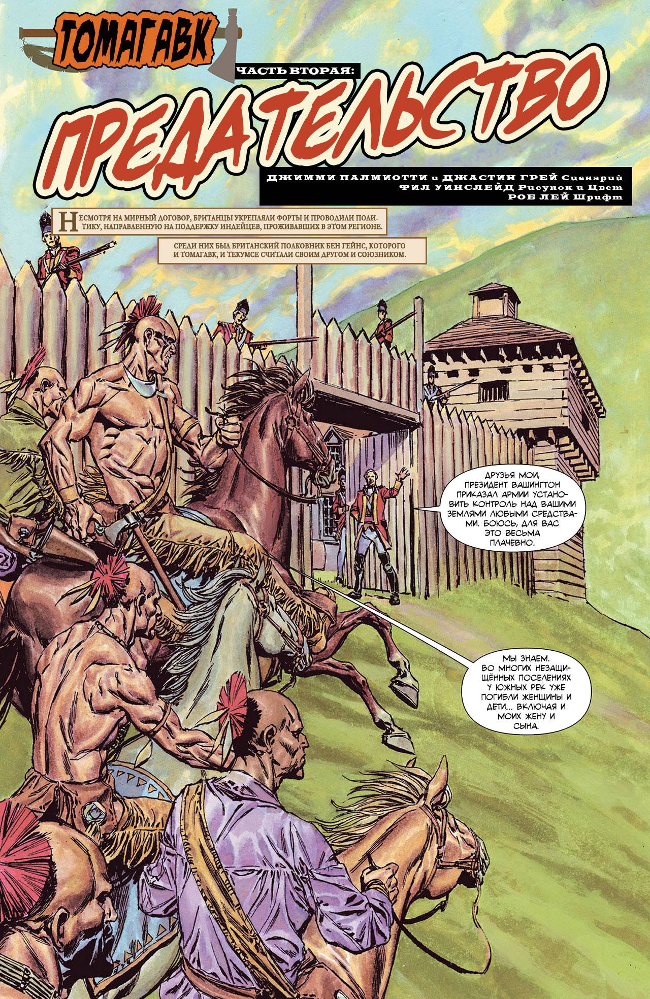 Легенды Дикого Запада №14 онлайн