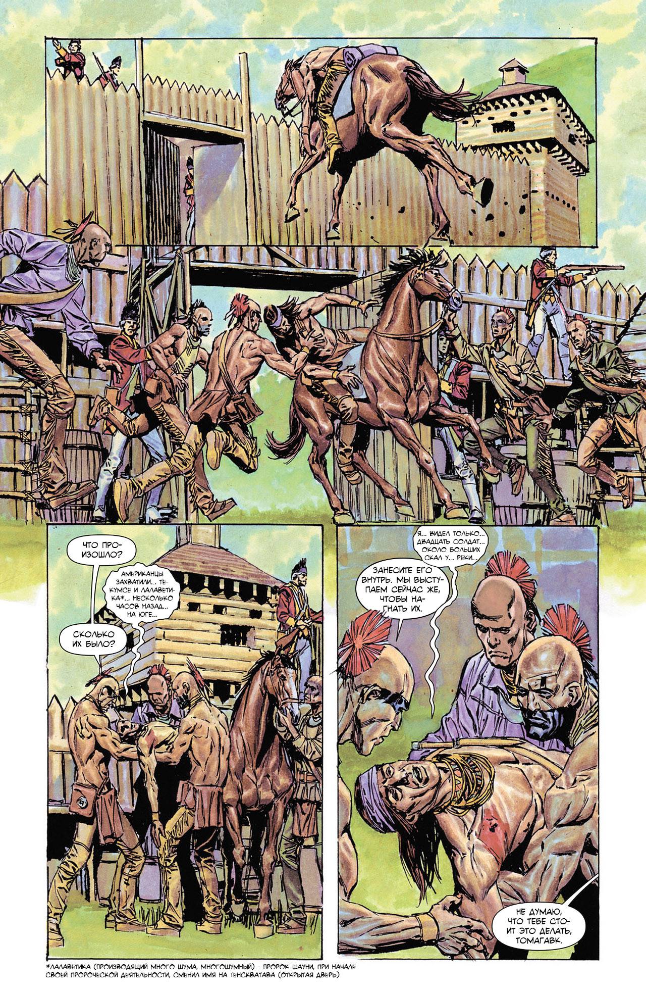 Легенды Дикого Запада №14 онлайн