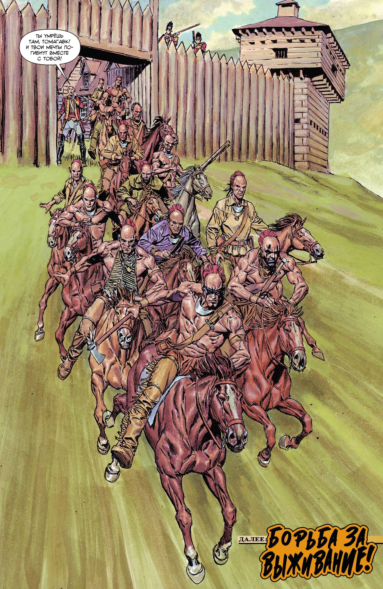 Легенды Дикого Запада №14 онлайн