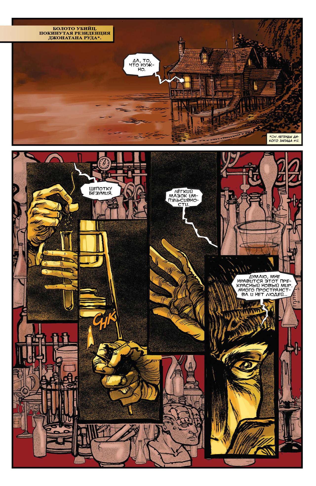 Легенды Дикого Запада №15 онлайн