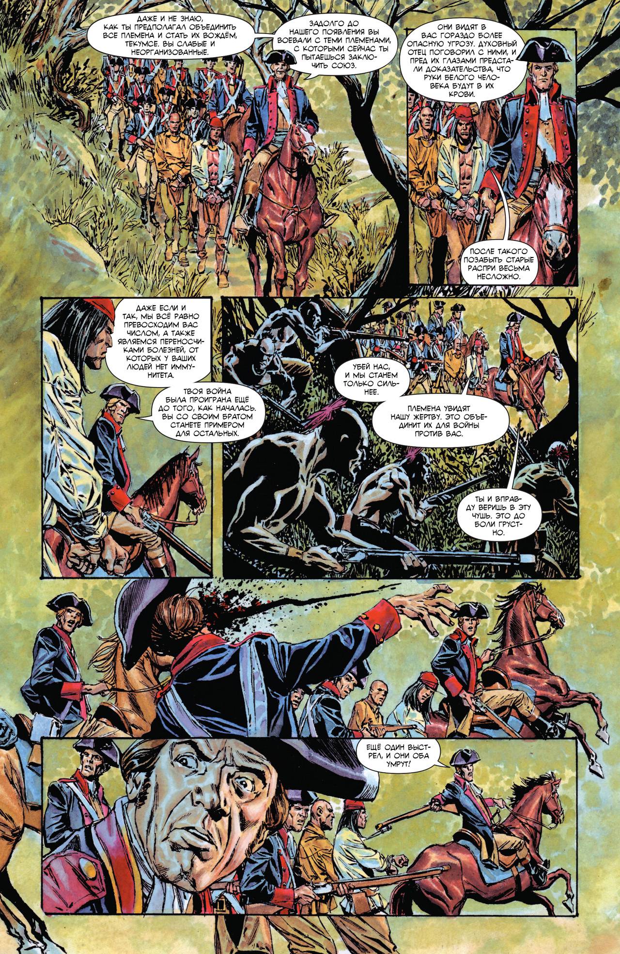 Легенды Дикого Запада №15 онлайн