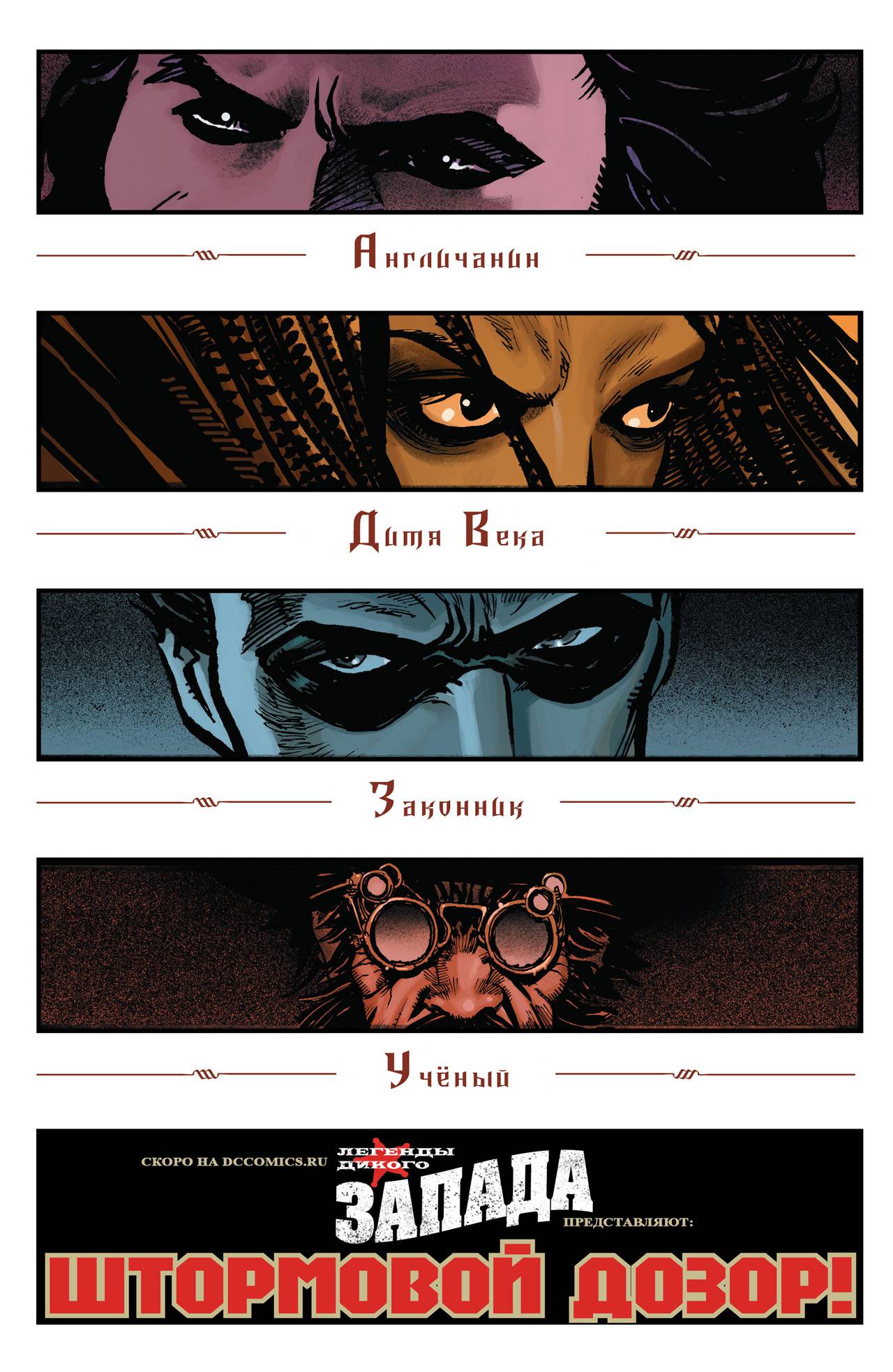 Легенды Дикого Запада №16 онлайн