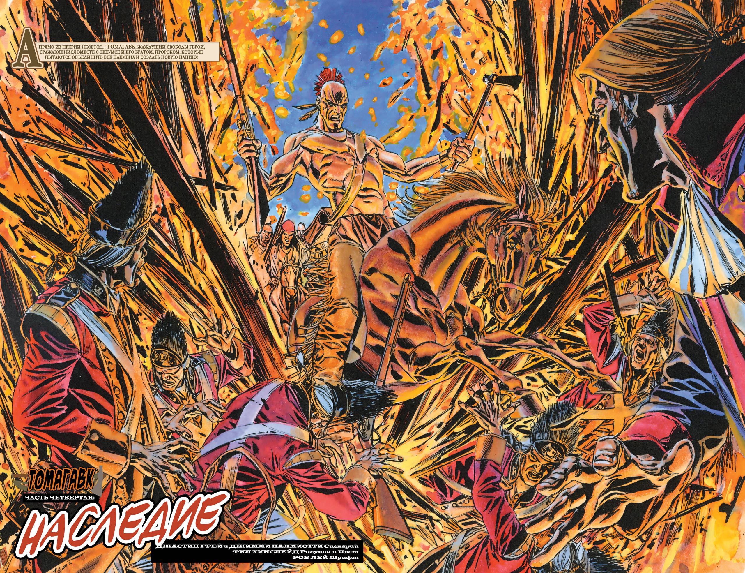 Легенды Дикого Запада №16 онлайн