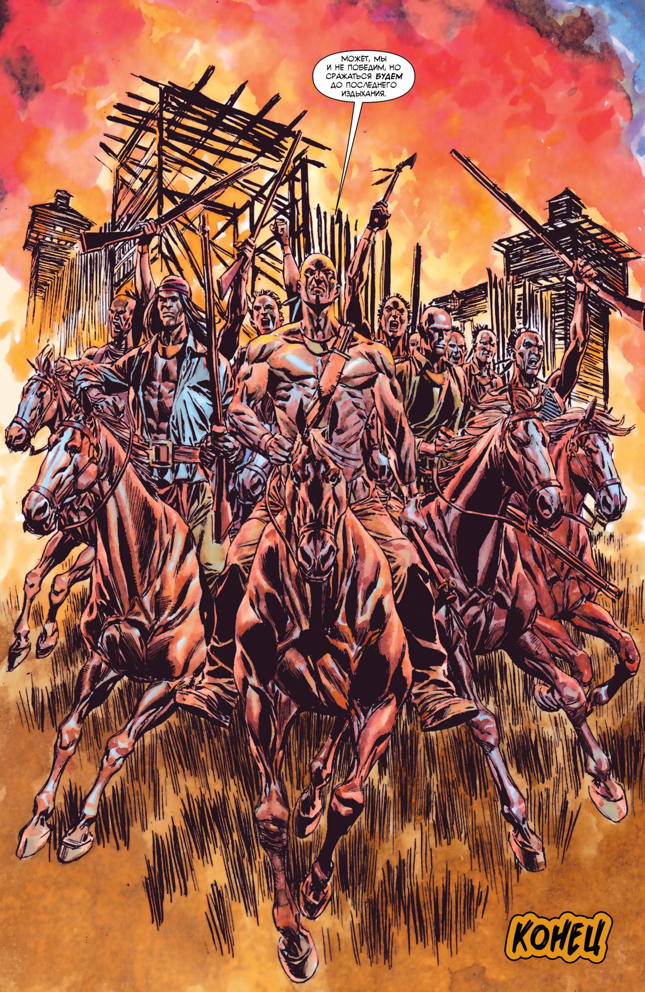 Легенды Дикого Запада №16 онлайн