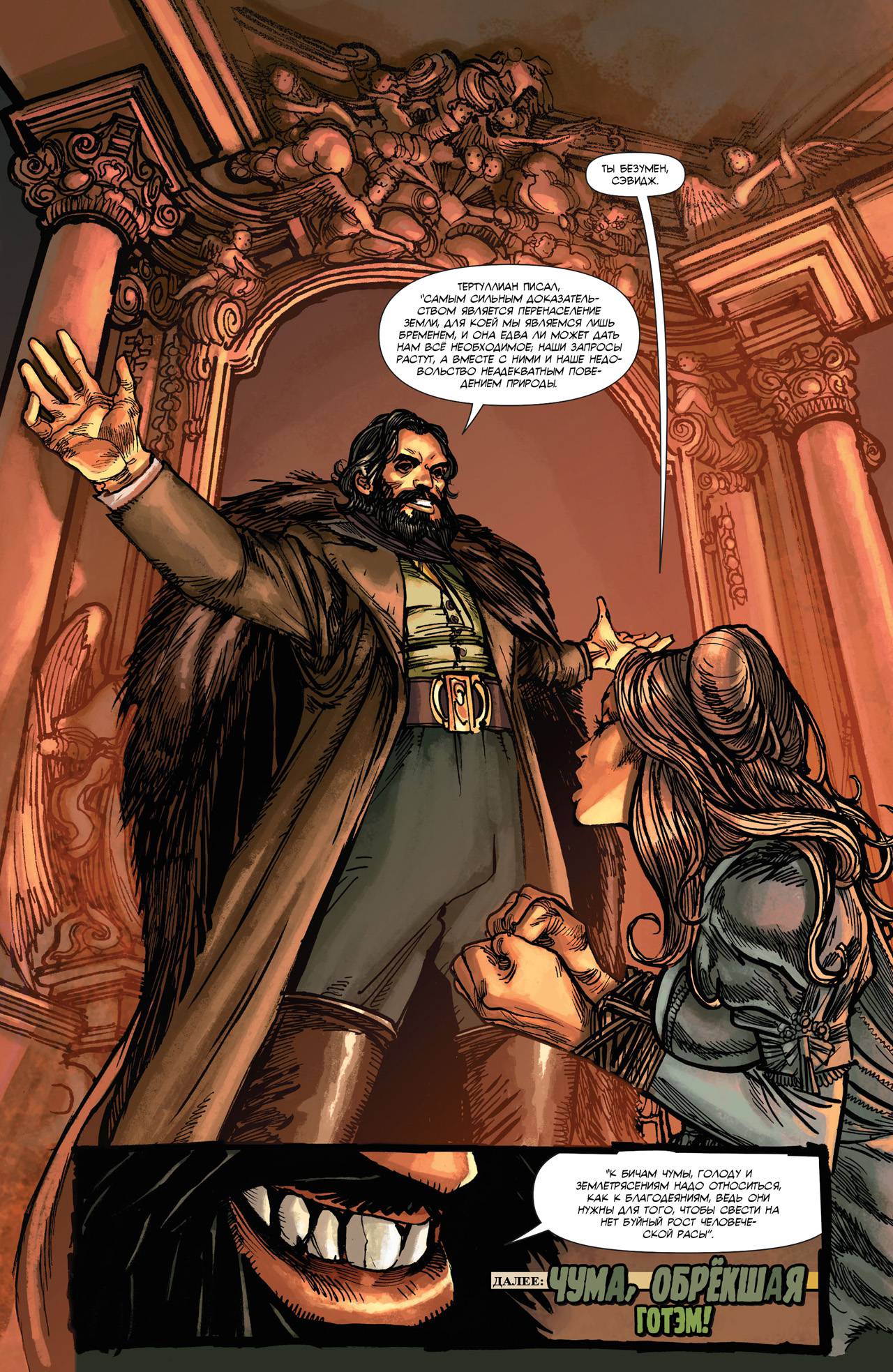 Легенды Дикого Запада №17 онлайн