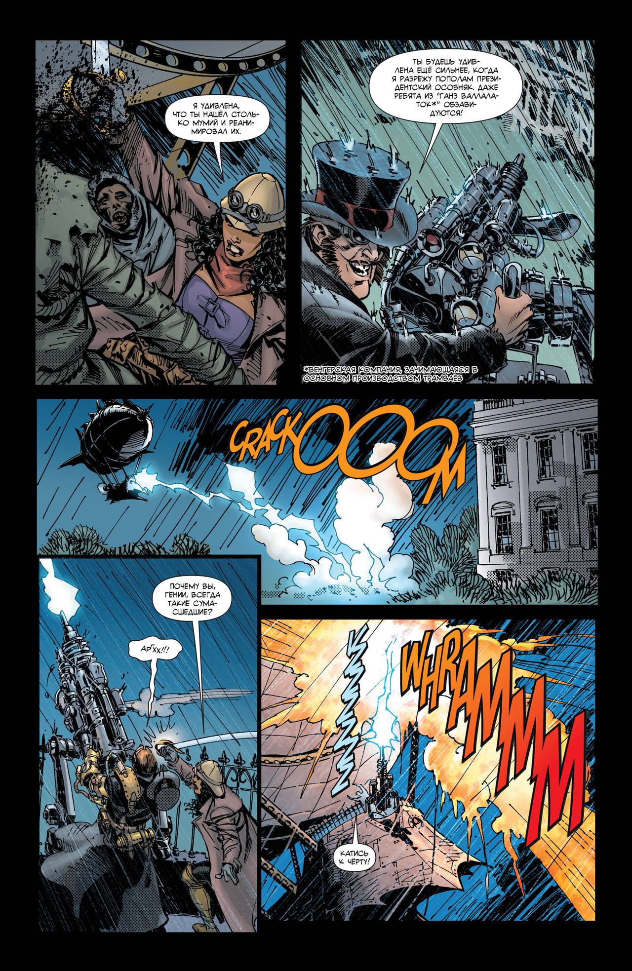 Легенды Дикого Запада №17 онлайн