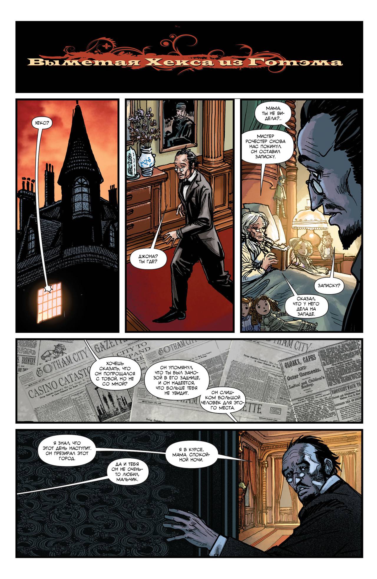 Легенды Дикого Запада №18 онлайн