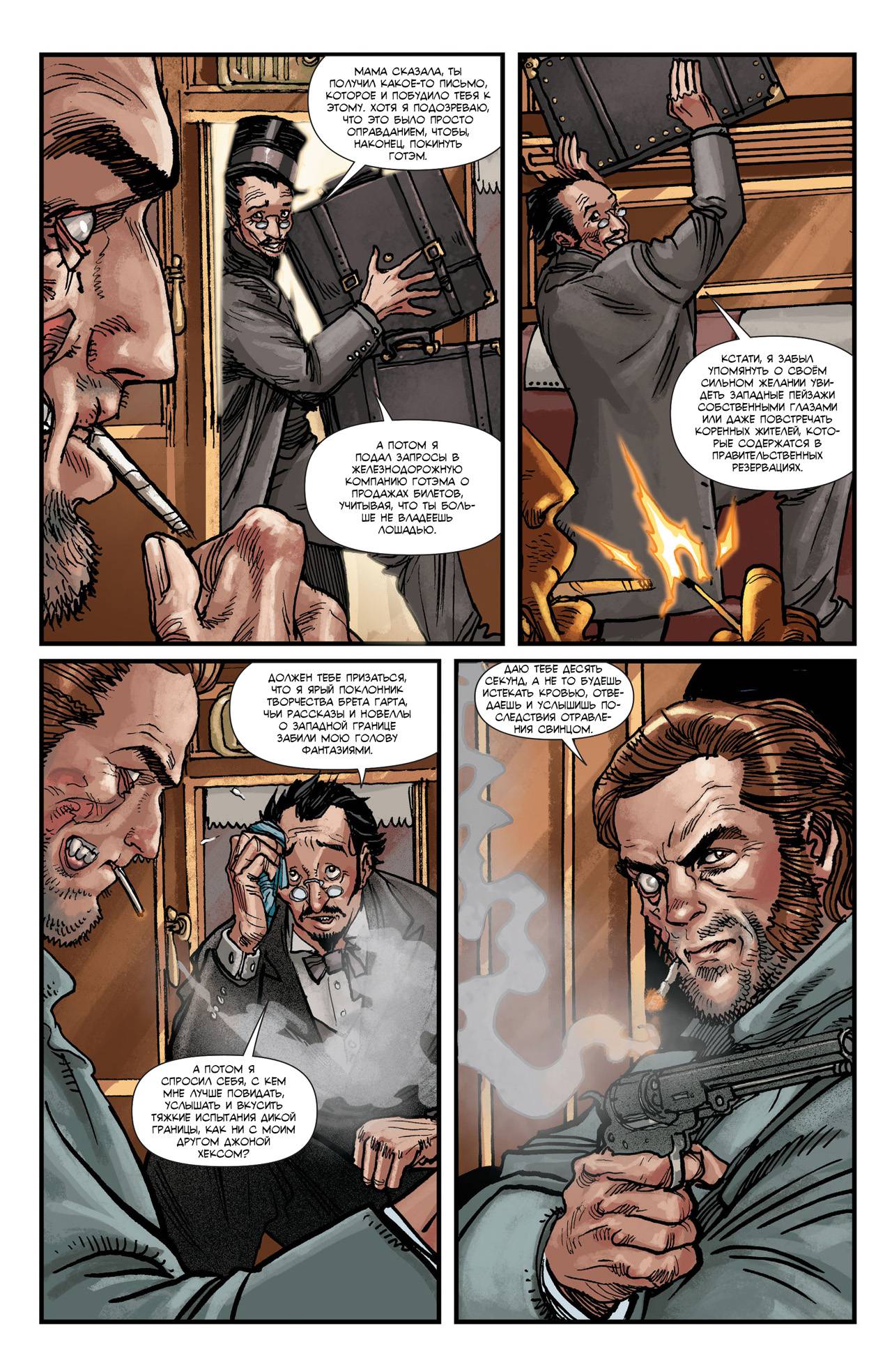 Легенды Дикого Запада №18 онлайн