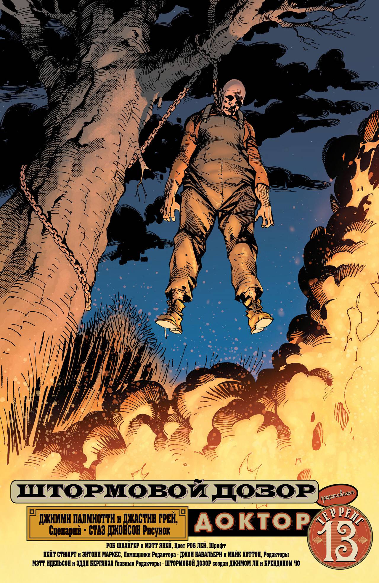 Легенды Дикого Запада №18 онлайн