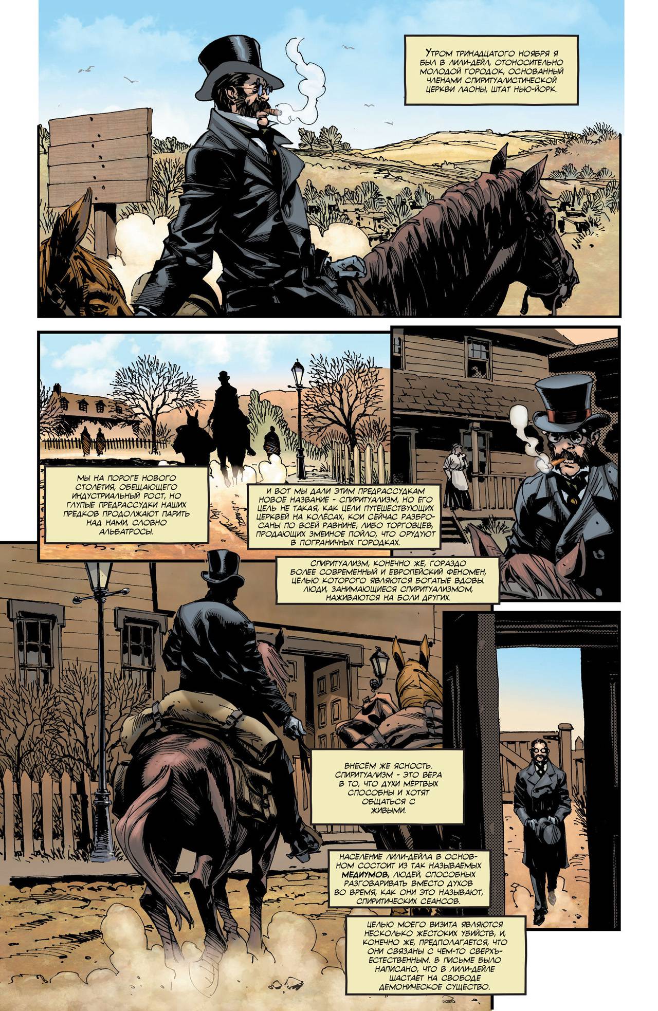 Легенды Дикого Запада №18 онлайн