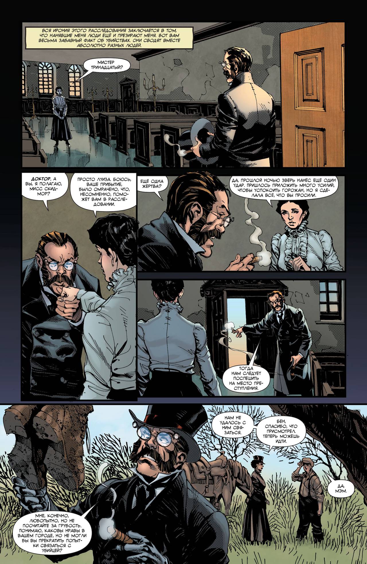 Легенды Дикого Запада №18 онлайн