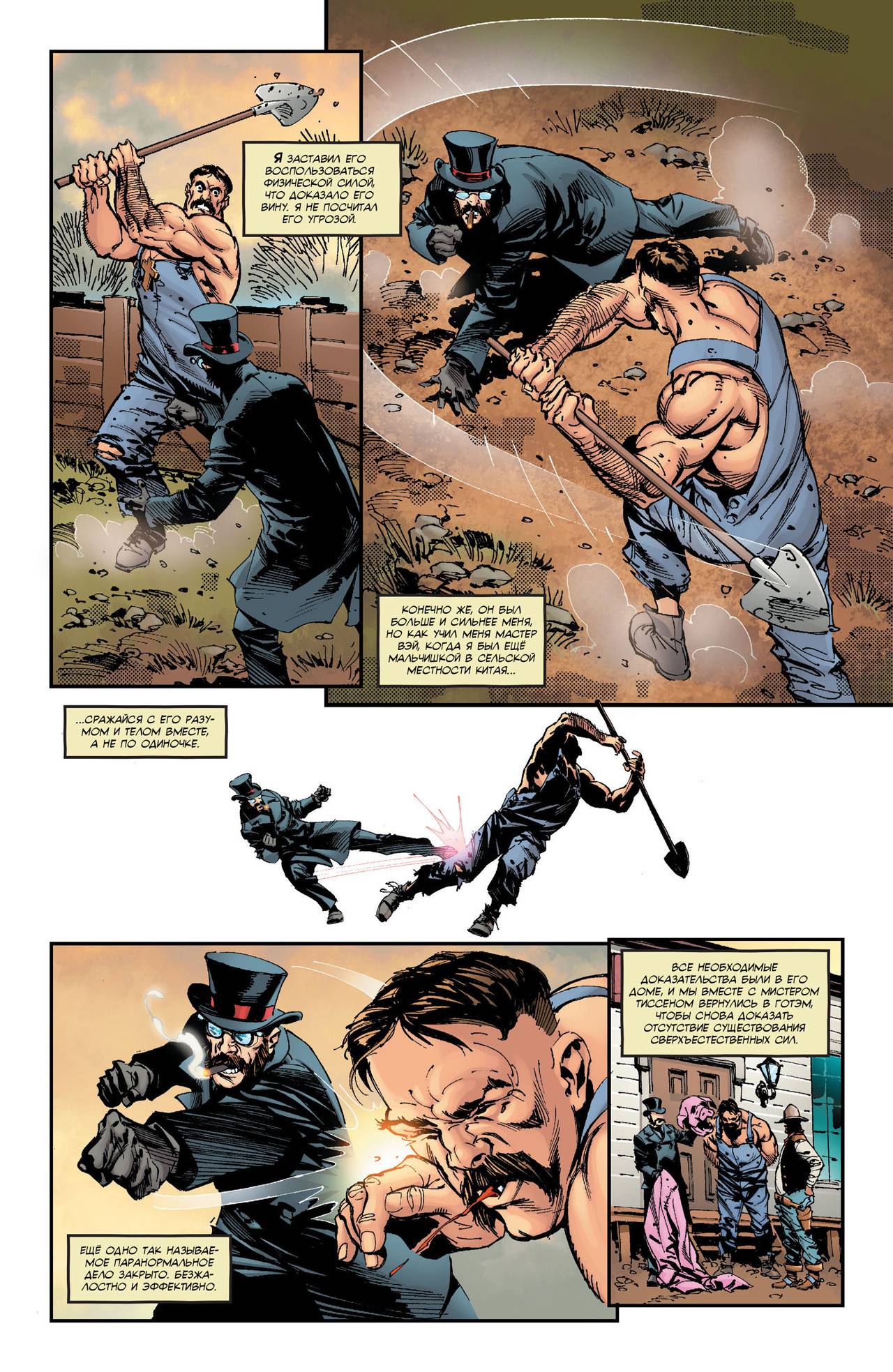 Легенды Дикого Запада №18 онлайн