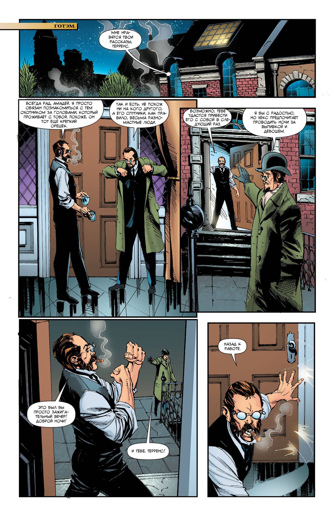 Легенды Дикого Запада №18 онлайн