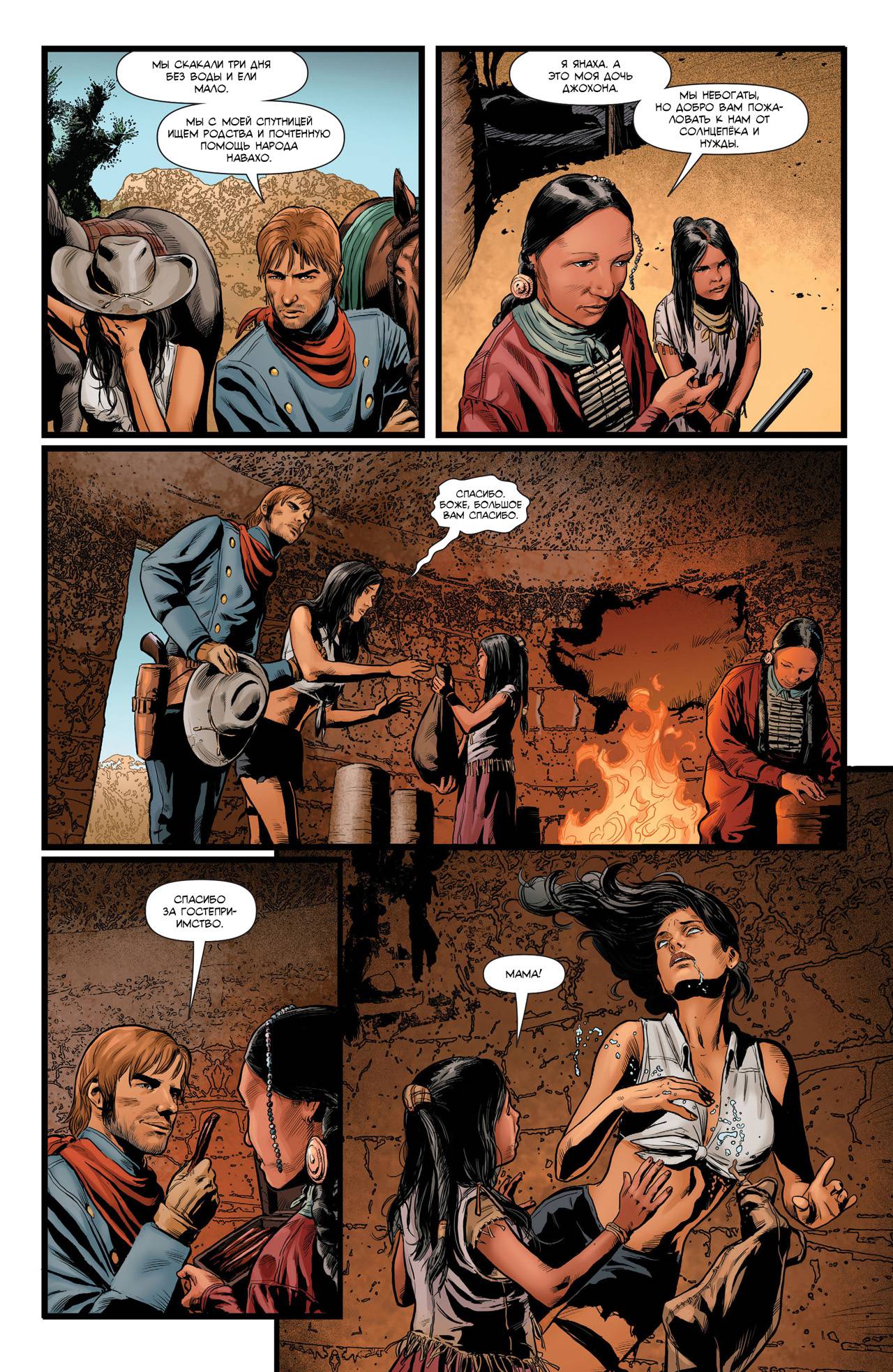 Легенды Дикого Запада №29 онлайн